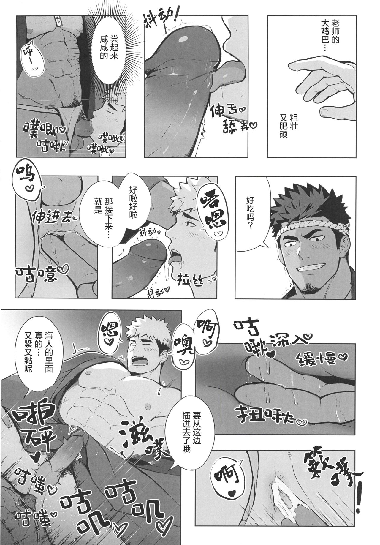 CHOGOKIN-002 - Page 95