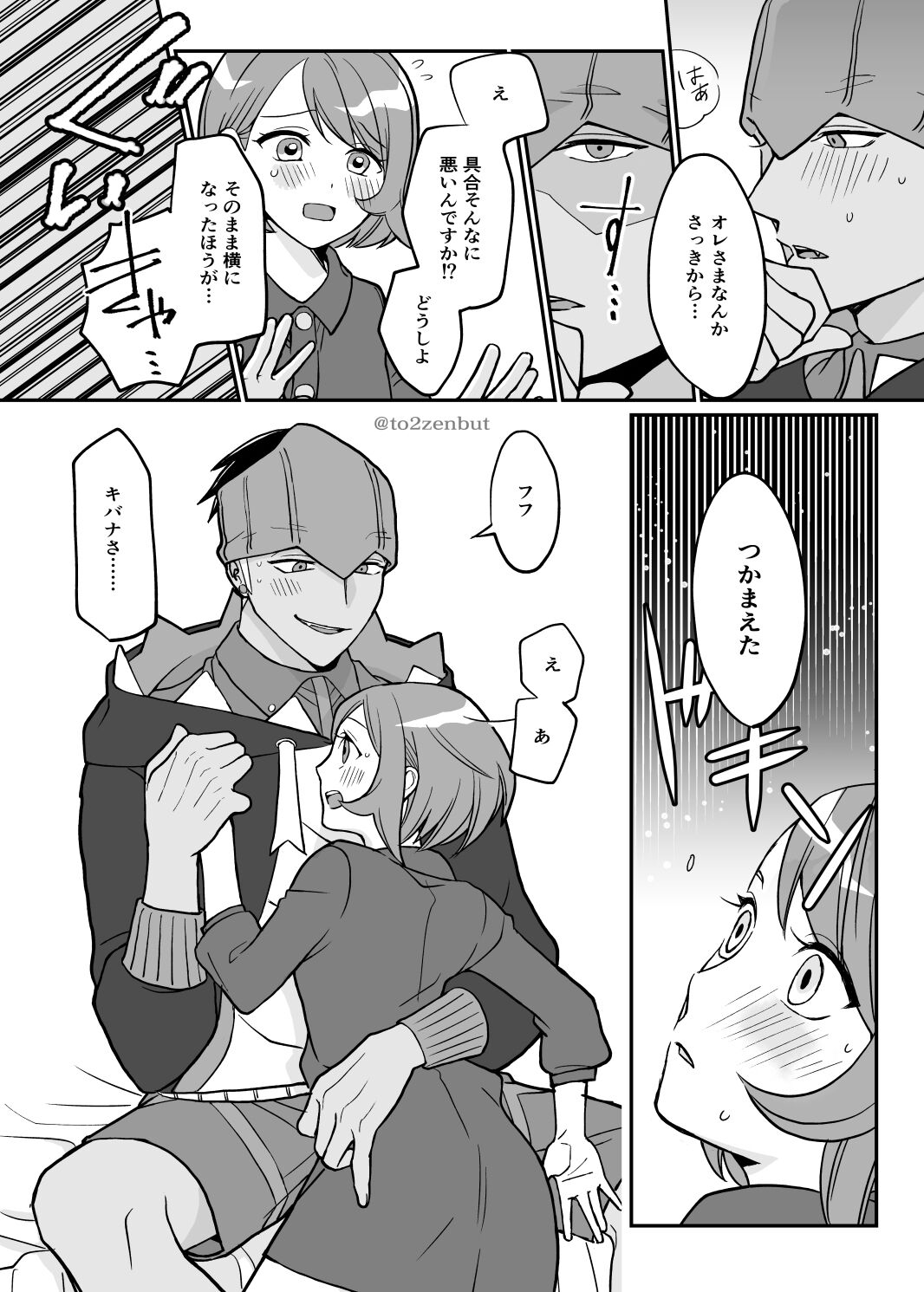 Biyaku x 82 - Page 7
