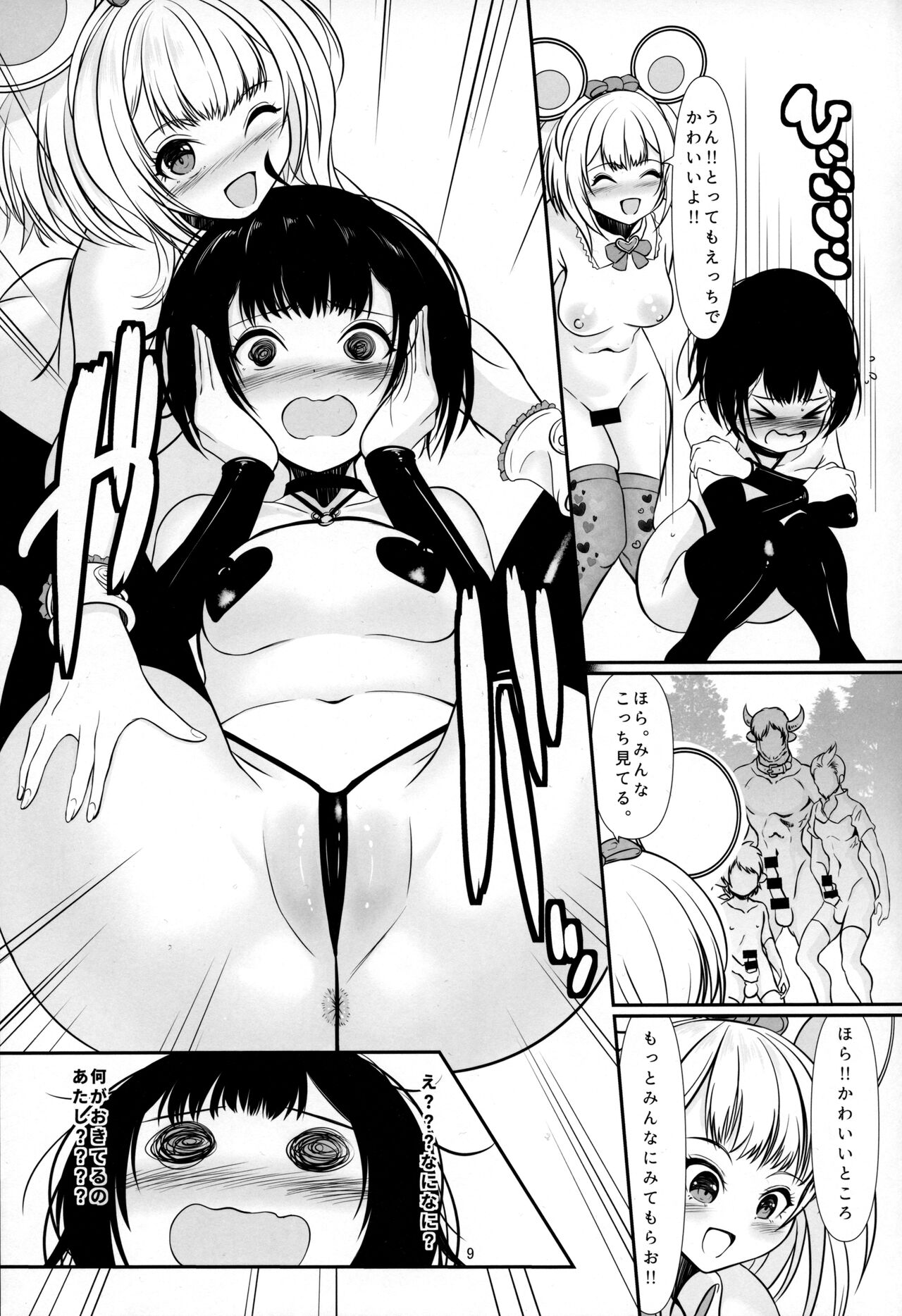Preview page 8