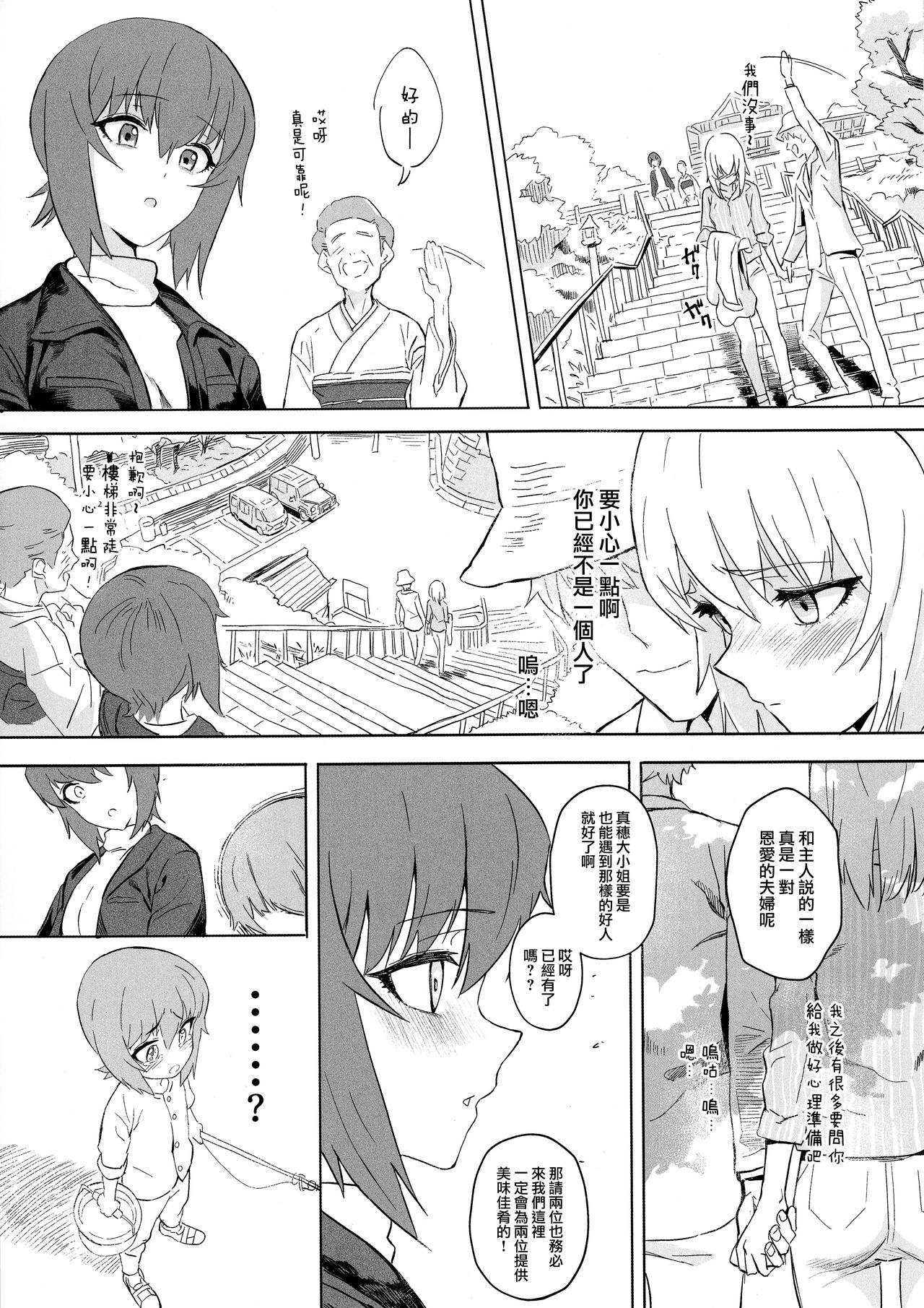 ERIKA Vol. 1-3 - Page 122