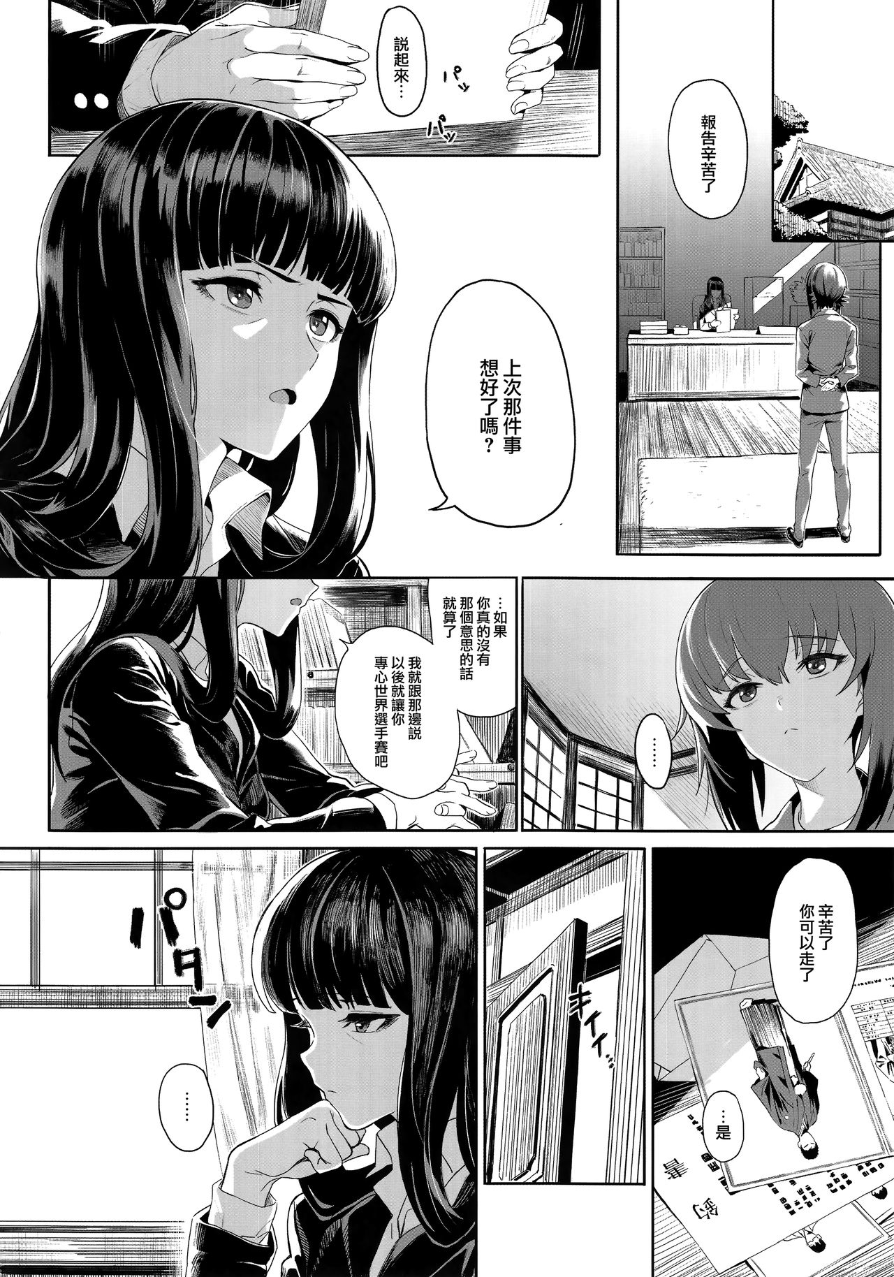 ERIKA Vol. 1-3 - Page 35
