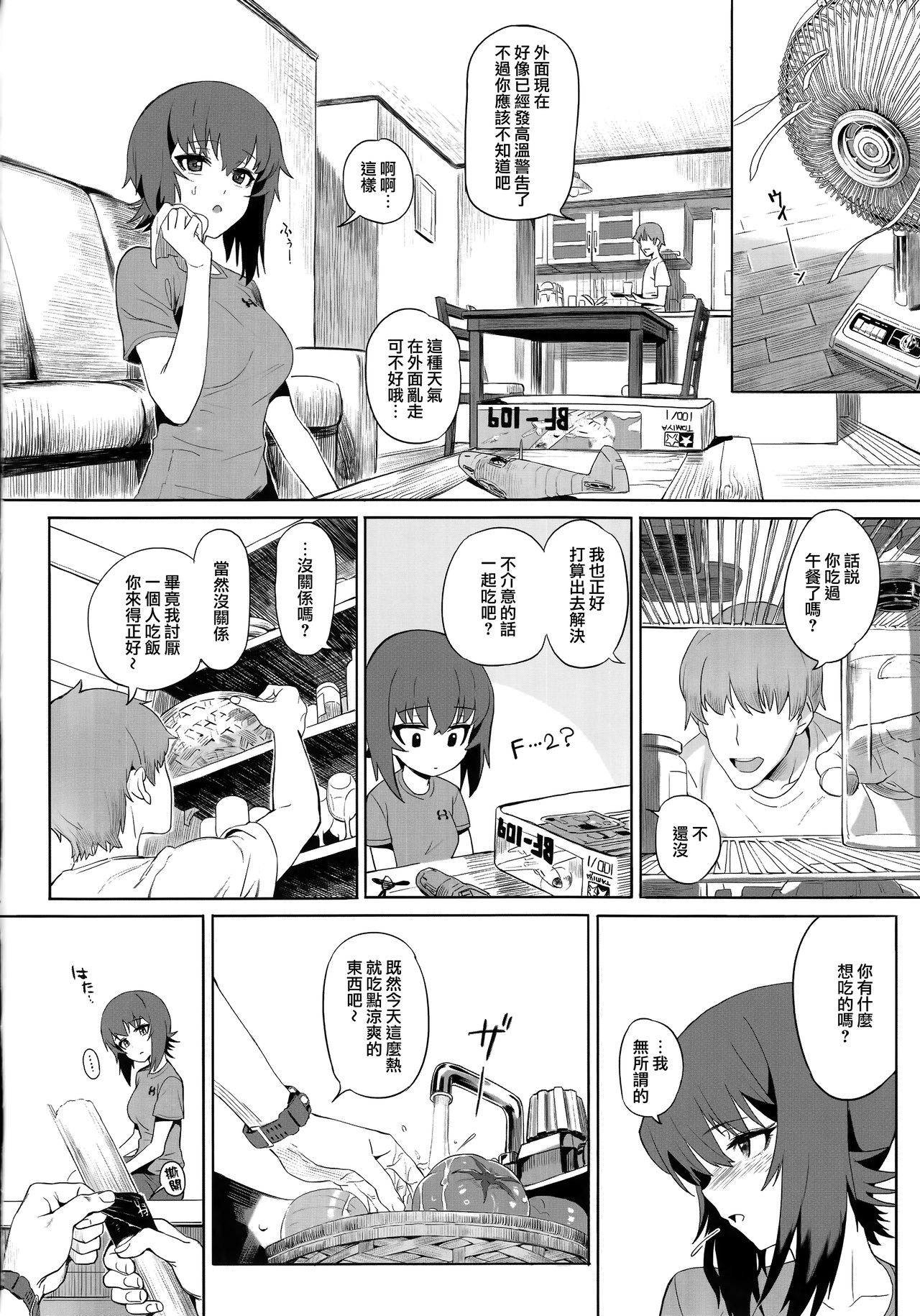 ERIKA Vol. 1-3 - Page 39