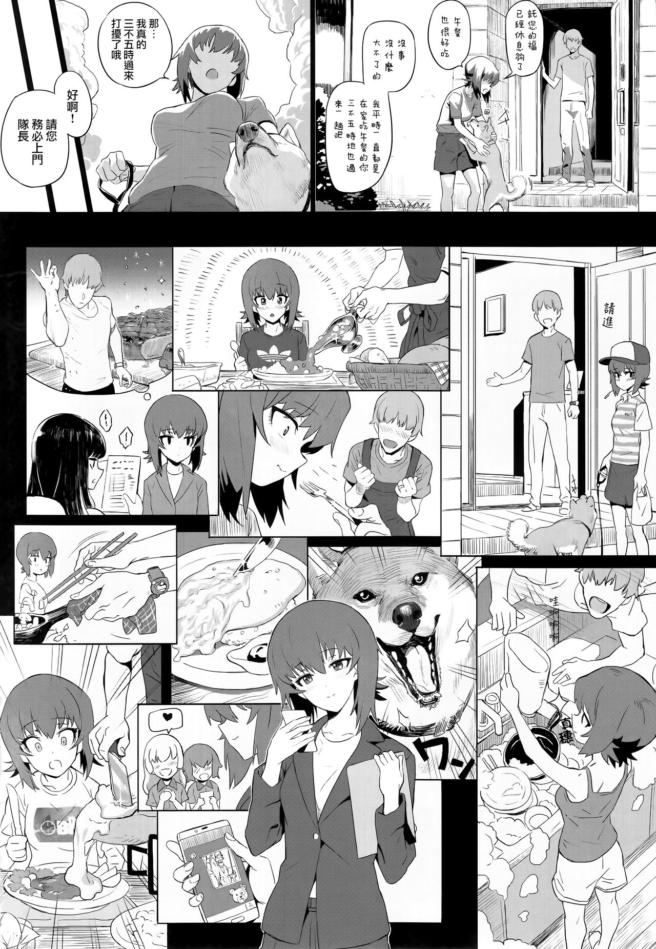 ERIKA Vol. 1-3 - Page 41