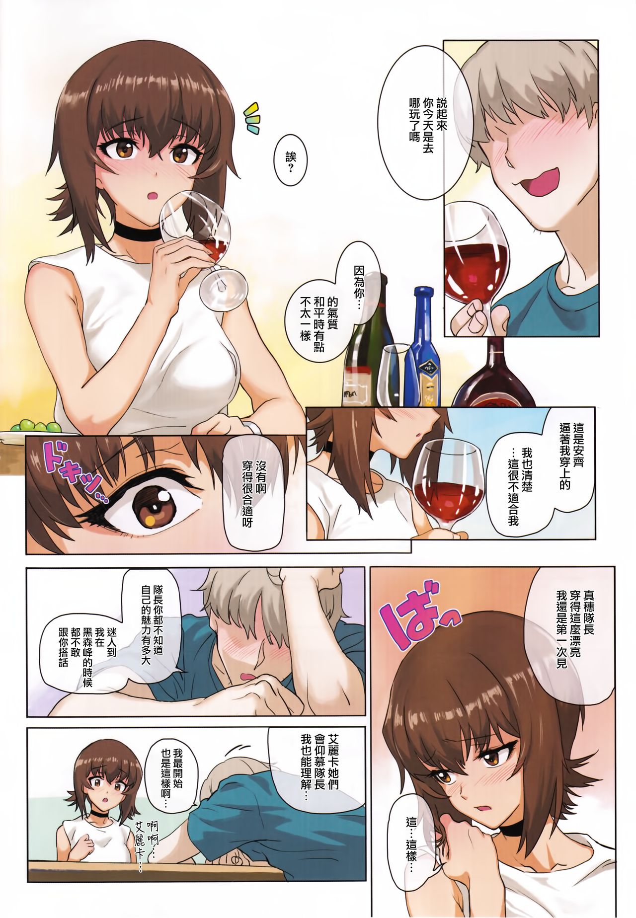 ERIKA Vol. 1-3 - Page 47