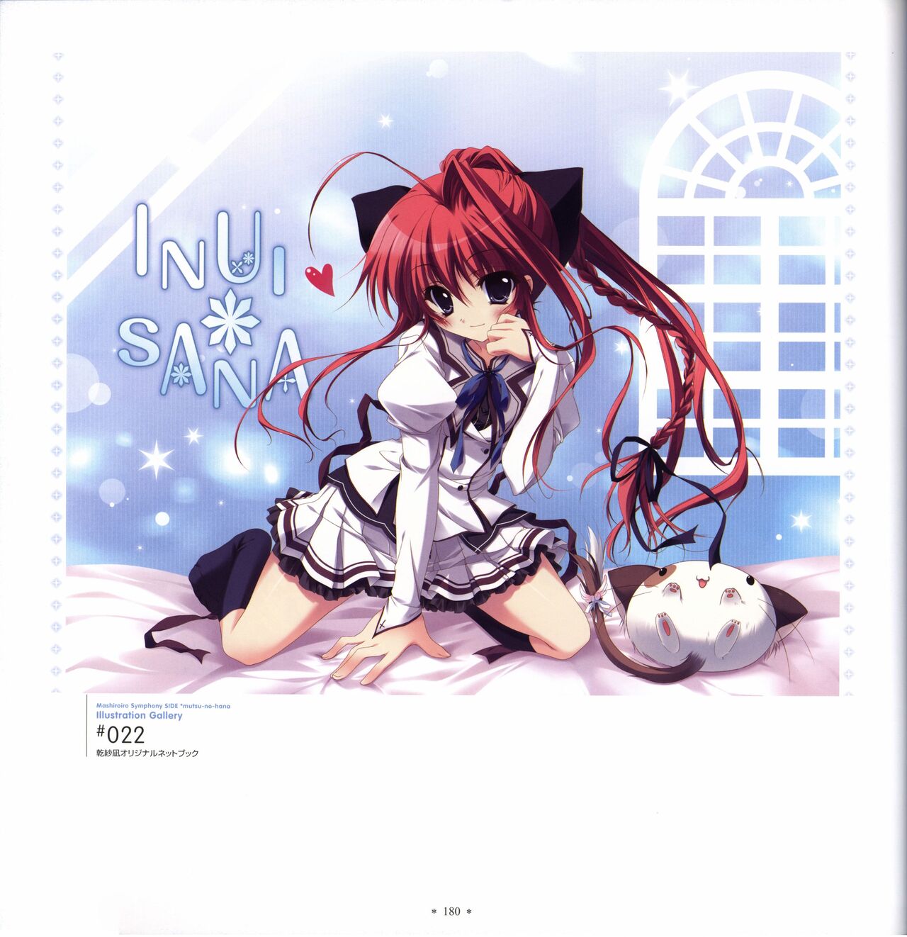 Mashiro-Iro Symphony Visual Fanbook - Page 182