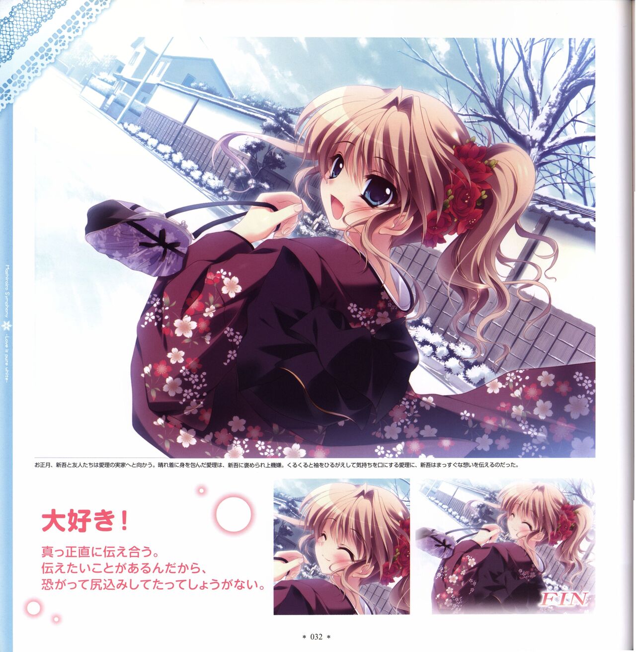 Mashiro-Iro Symphony Visual Fanbook - Page 34