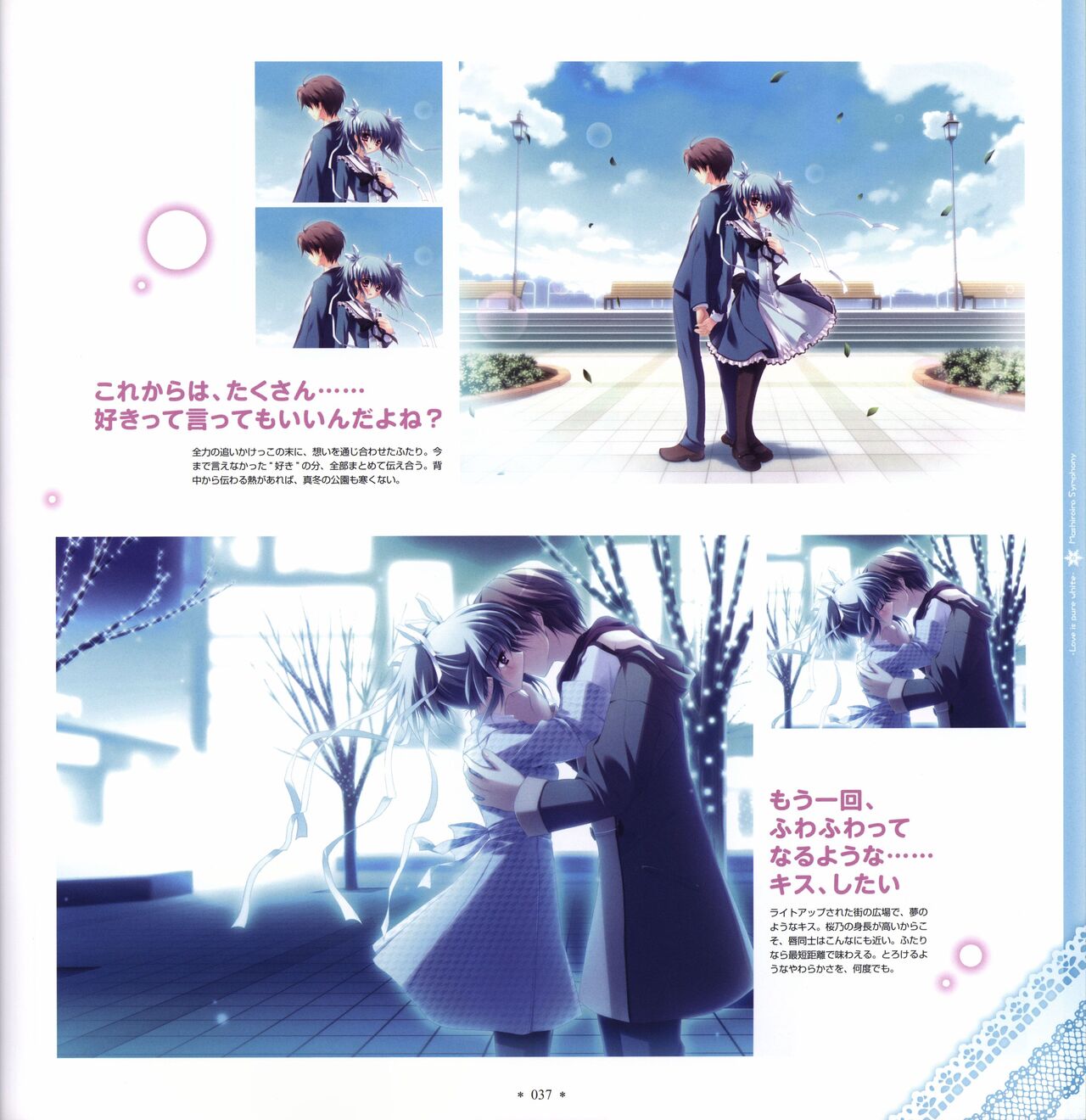 Mashiro-Iro Symphony Visual Fanbook - Page 39