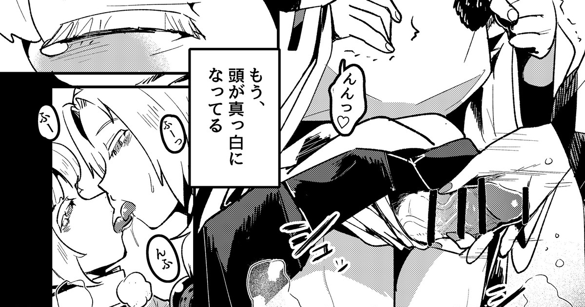 IchiFuto Aru Yoru no Date - Page 1