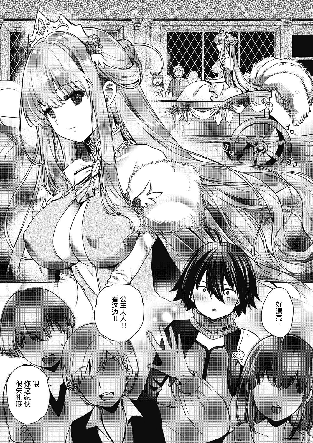 Kami no Te - Page 10