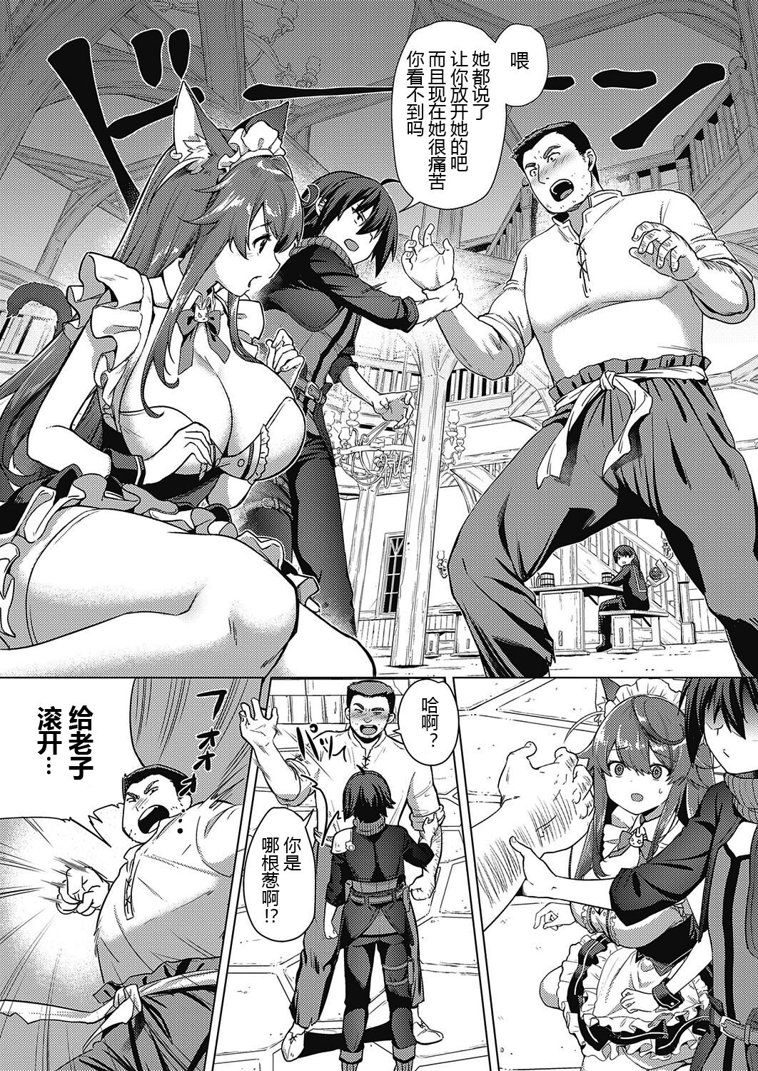 Kami no Te - Page 28