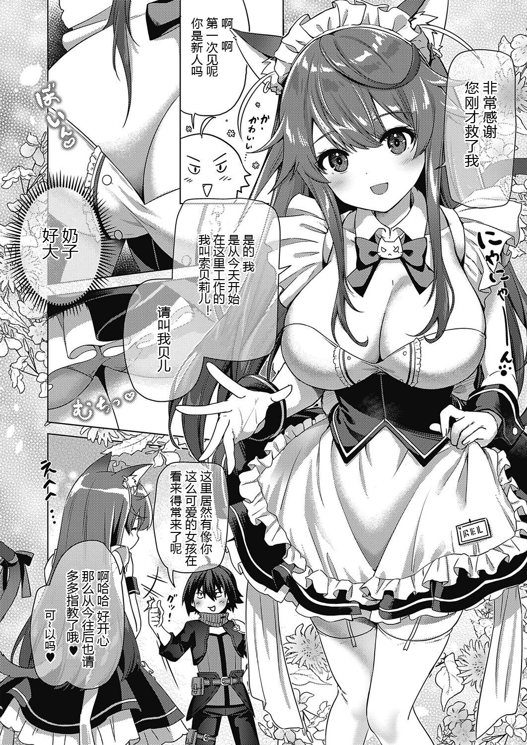 Kami no Te - Page 31