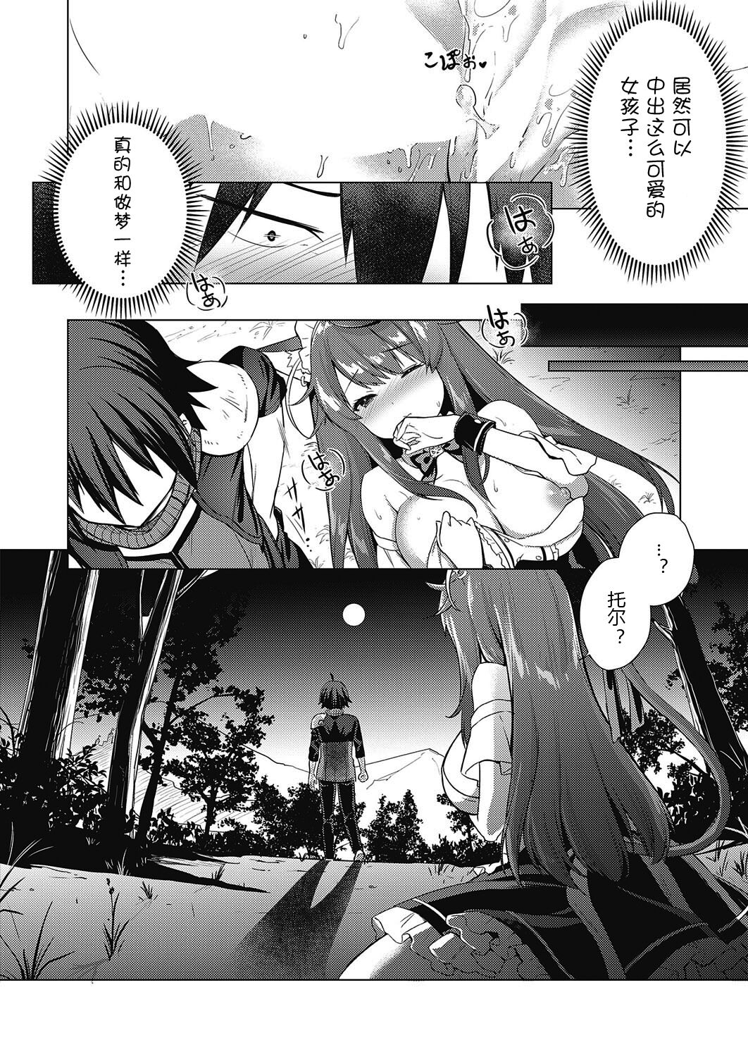 Kami no Te - Page 59