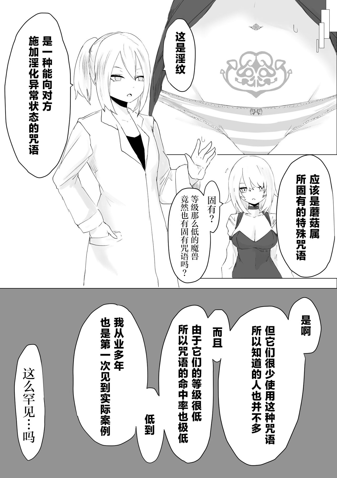 Level Drain | 等级奴隶. -等级榨取- - Page 10