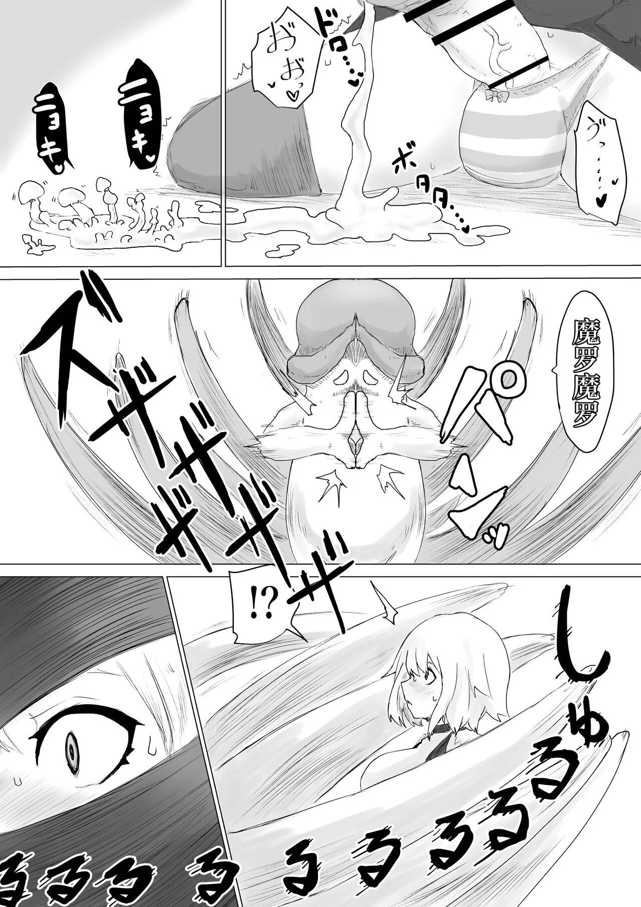 Level Drain | 等级奴隶. -等级榨取- - Page 27