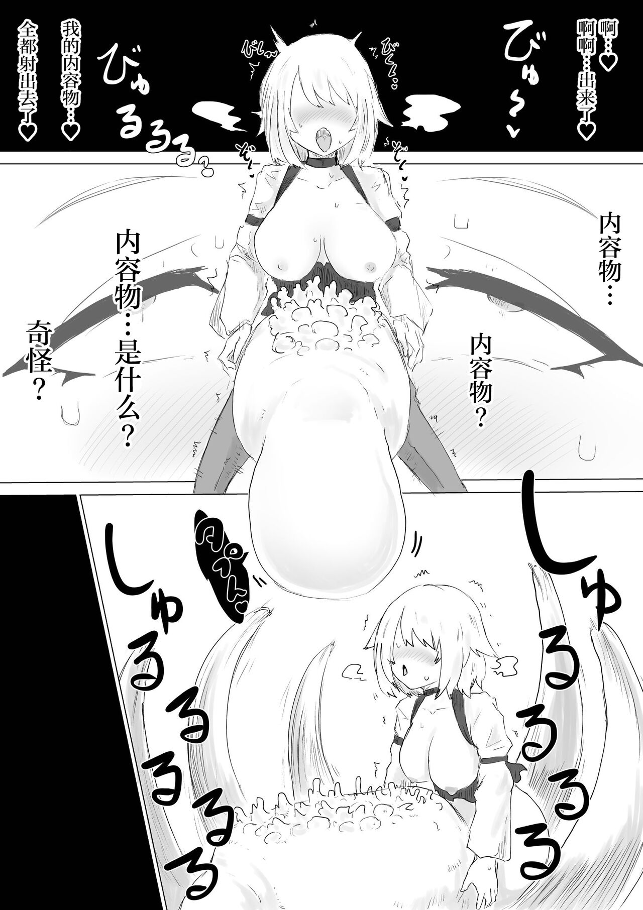 Level Drain | 等级奴隶. -等级榨取- - Page 42