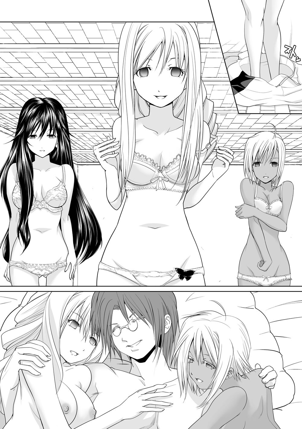 AR*A Mind-control Manga - Page 11