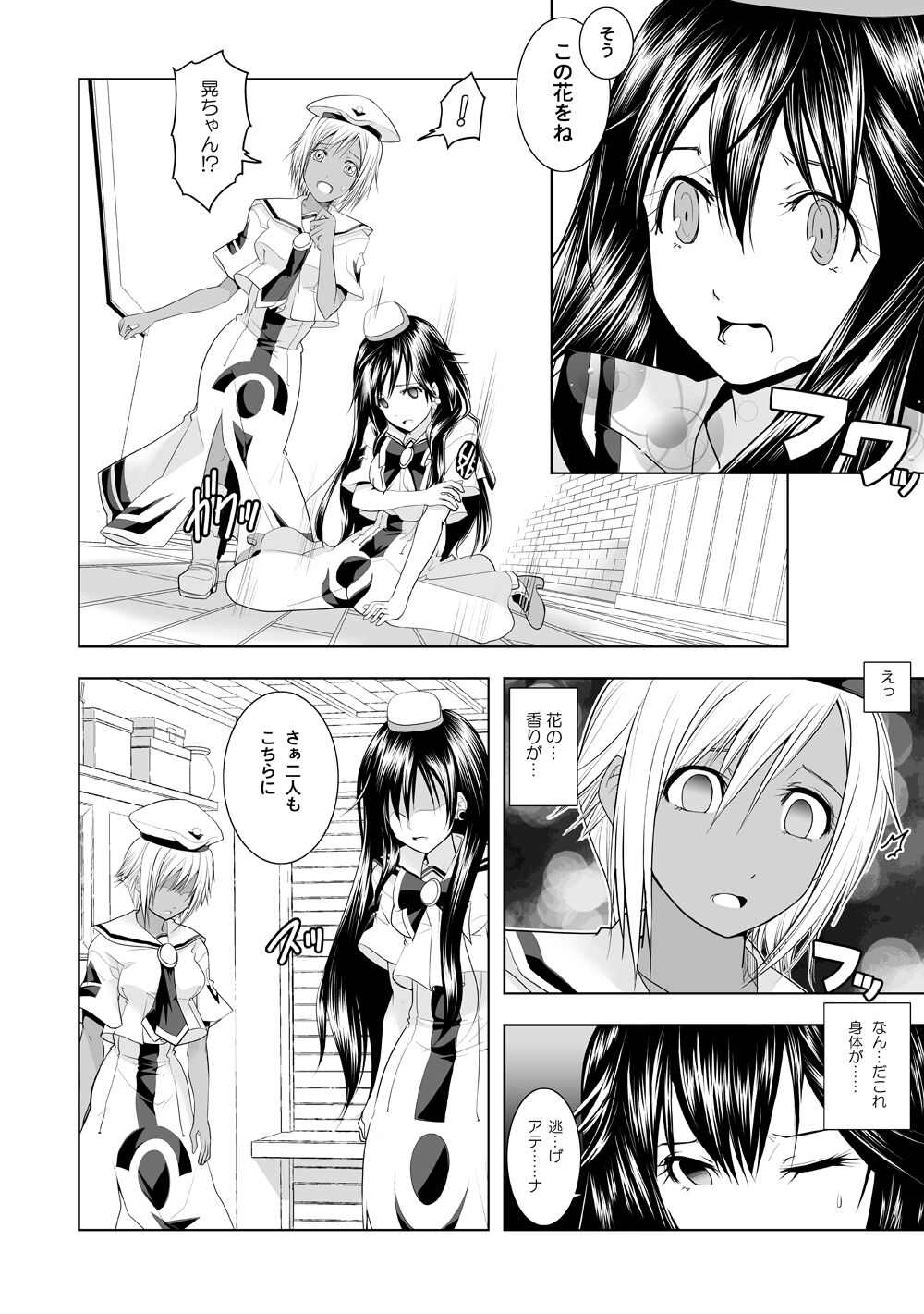 Preview page 8