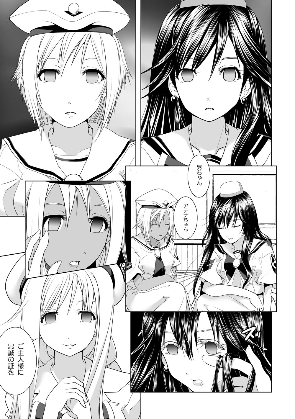 AR*A Mind-control Manga - Page 9