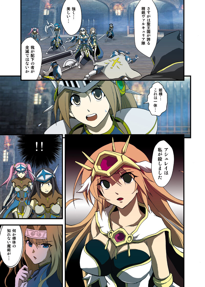 Fantasy Mind-control Manga - Page 17