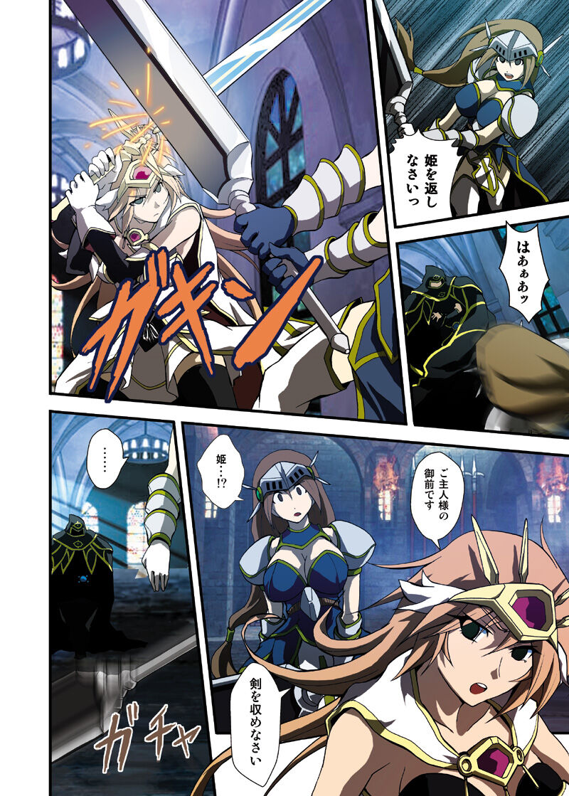 Fantasy Mind-control Manga - Page 18