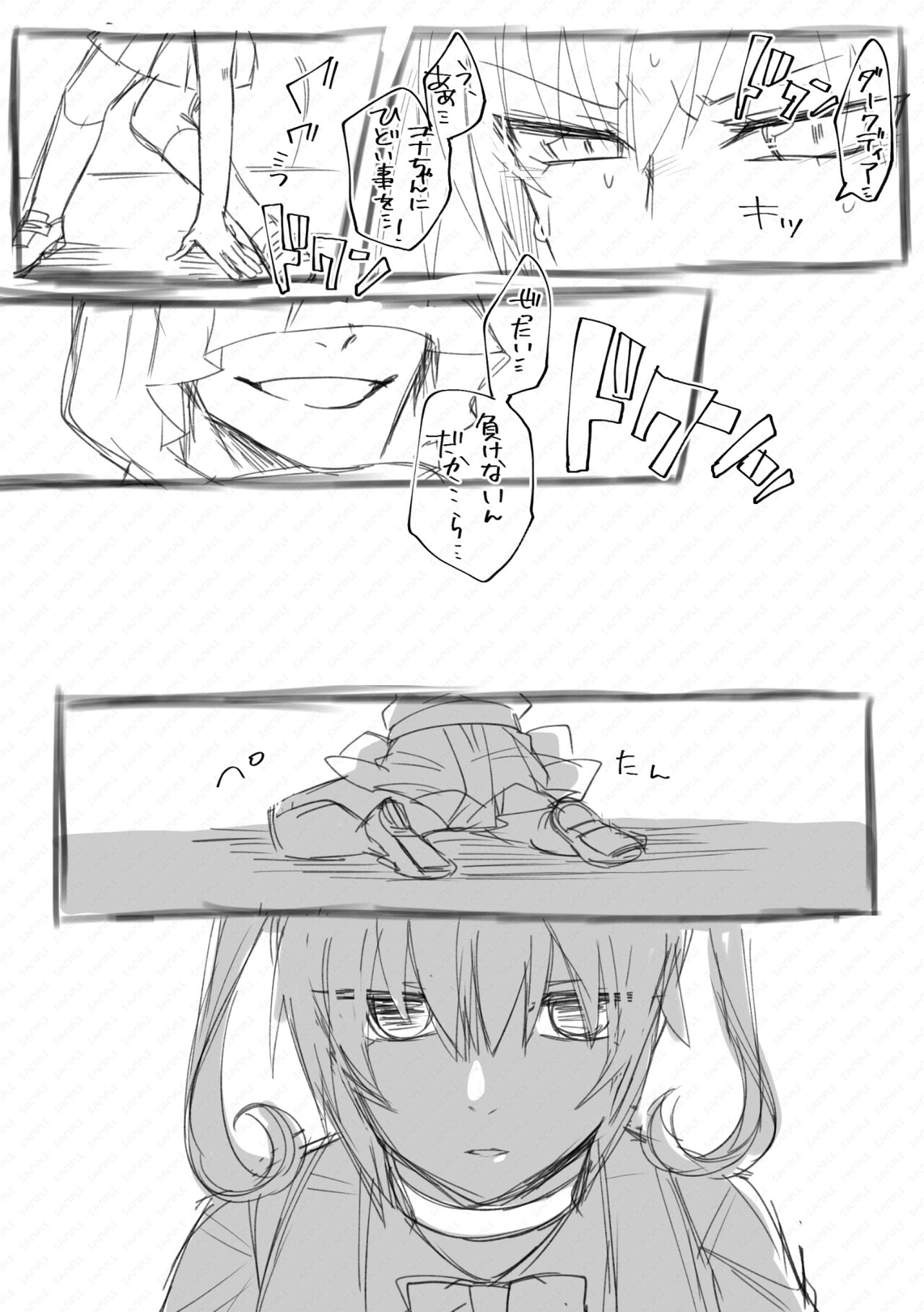 Short Stories with Empty Eyes - Page 21