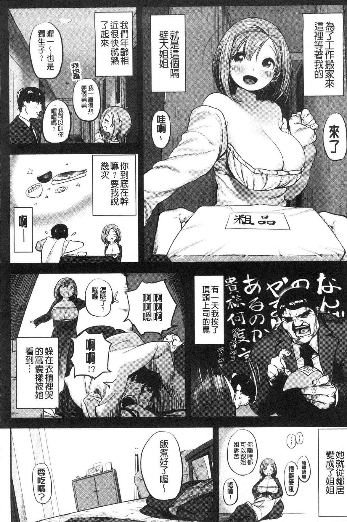 Suki desu... Kanari. - Page 146