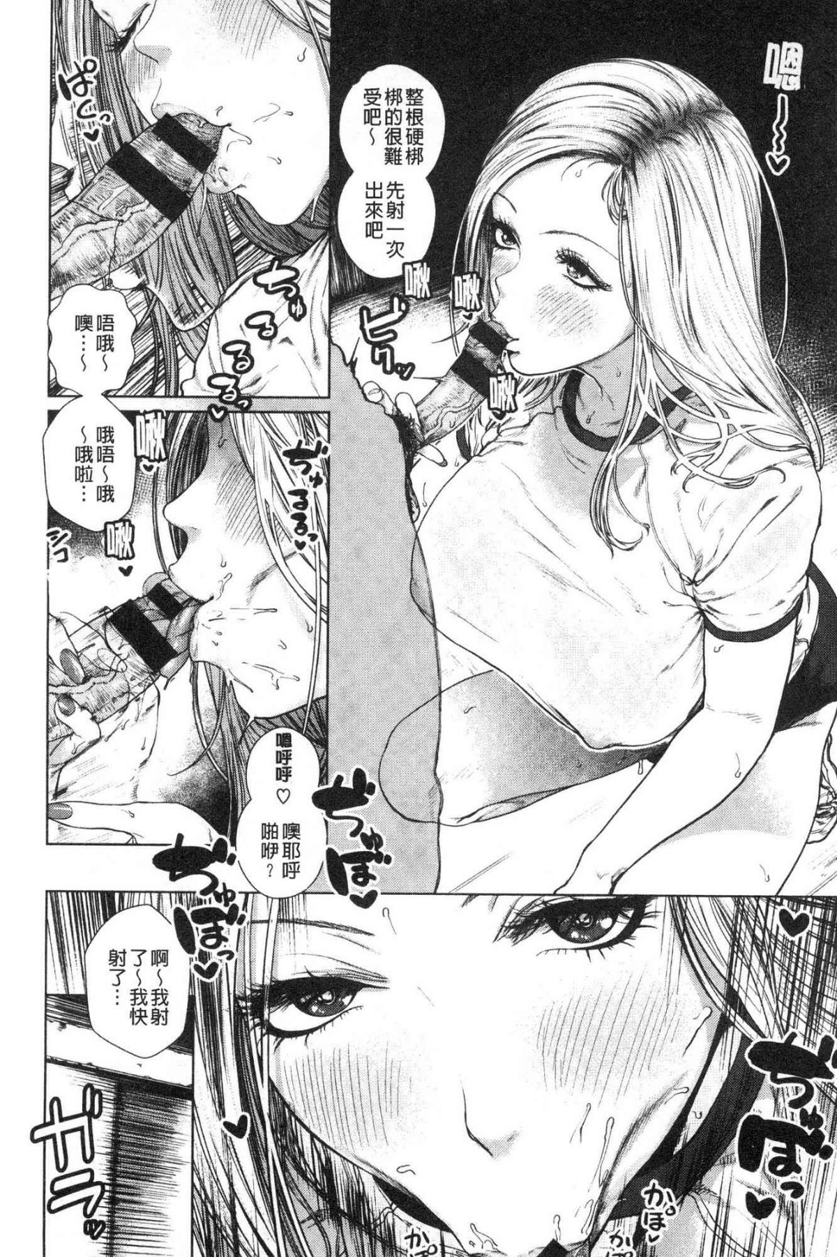Suki desu... Kanari. - Page 28
