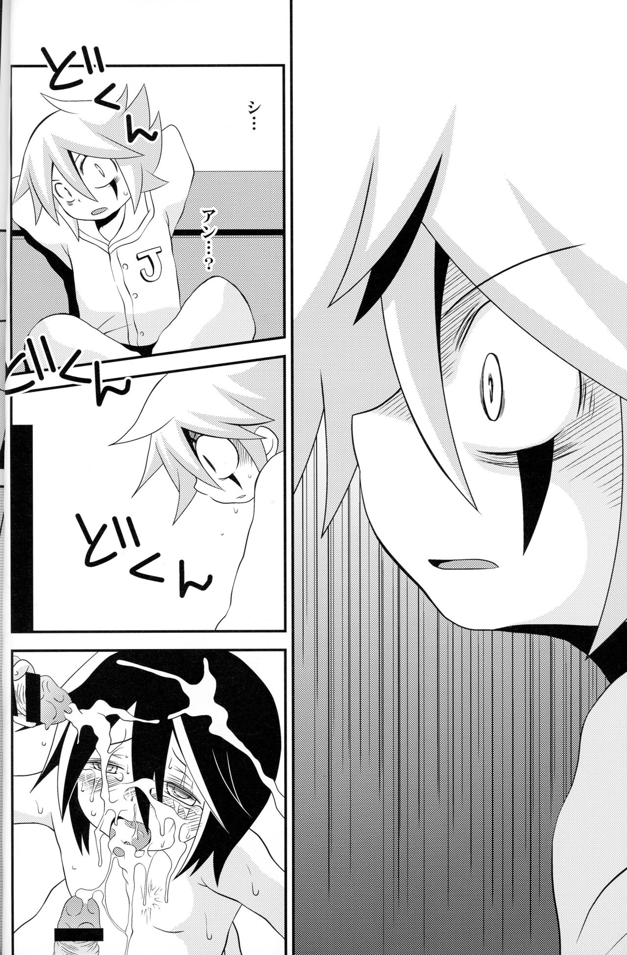 Deus ex Machina - Page 13