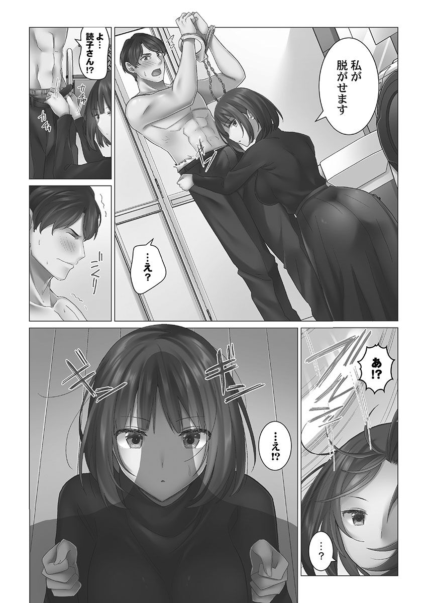 Cool-Dere Tsuma - Page 10