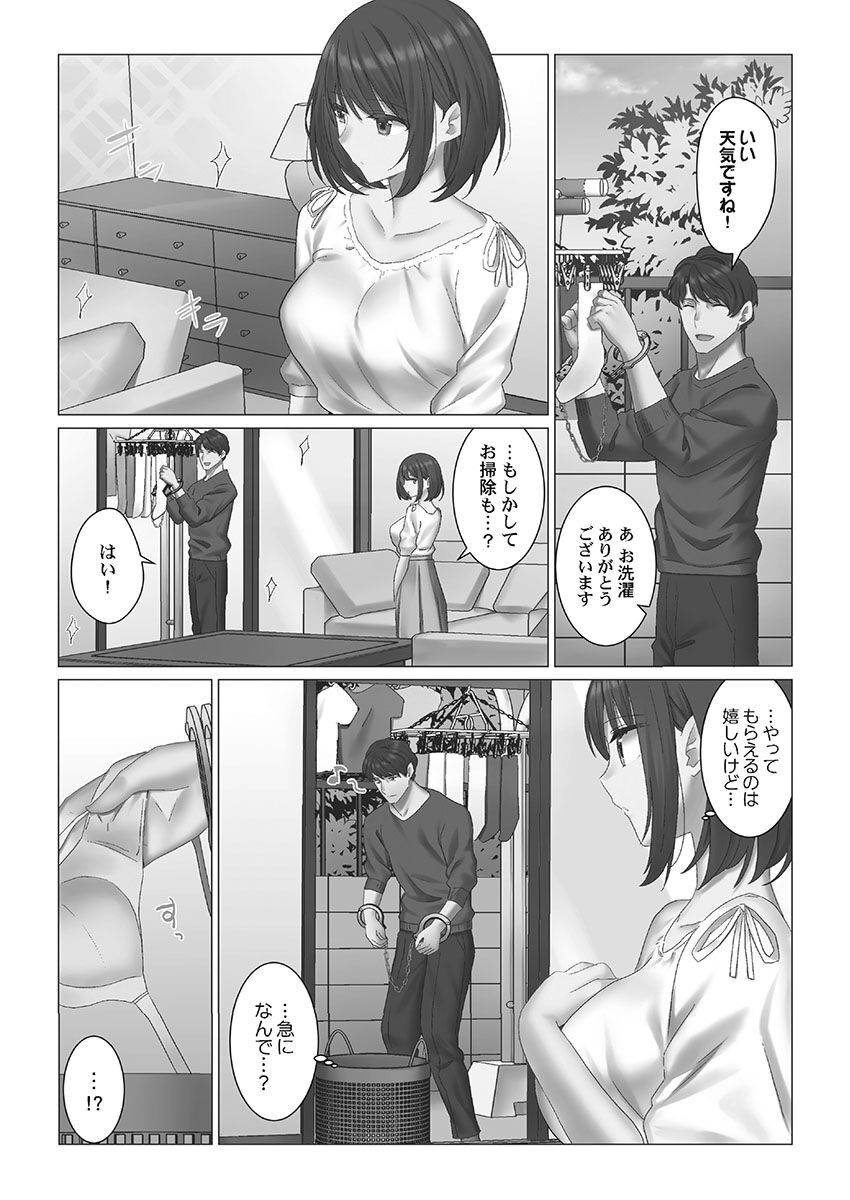 Cool-Dere Tsuma - Page 108