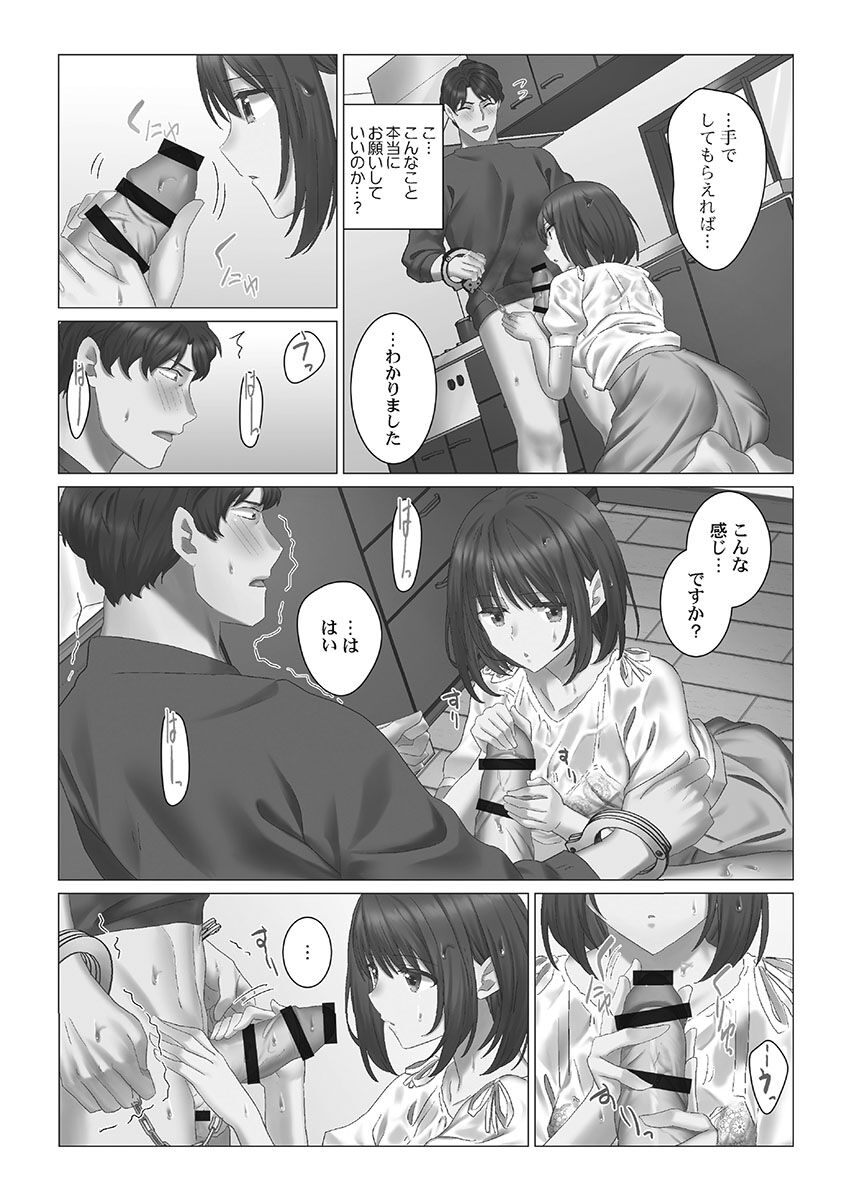 Cool-Dere Tsuma - Page 115