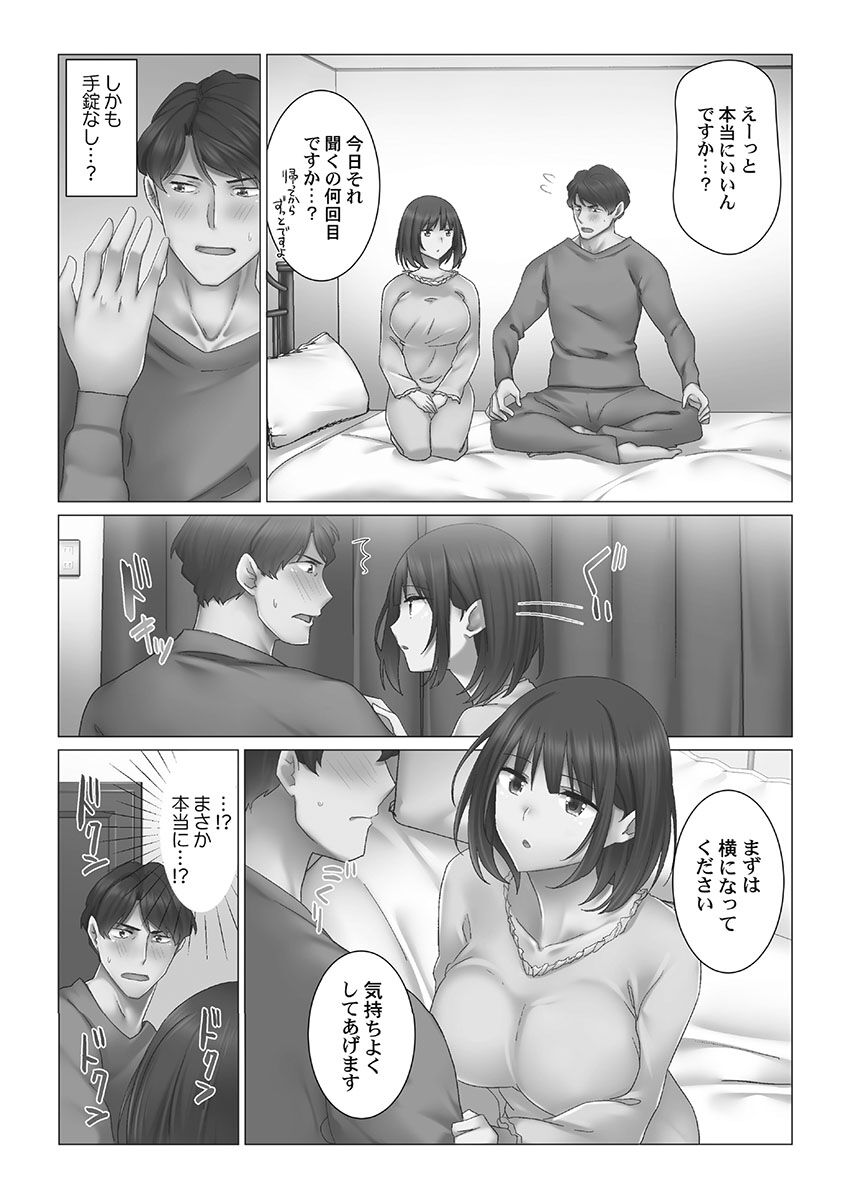 Cool-Dere Tsuma - Page 36
