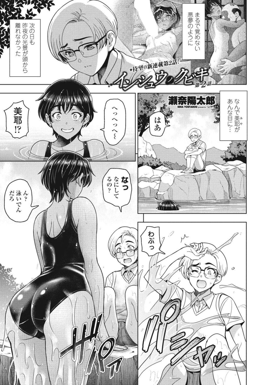 COMIC Momohime DEEPEST Vol. 1 - Page 11