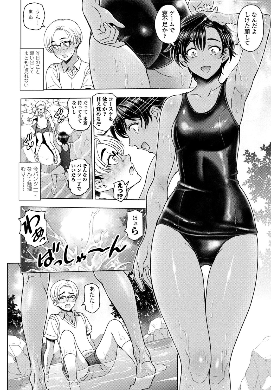 COMIC Momohime DEEPEST Vol. 1 - Page 12