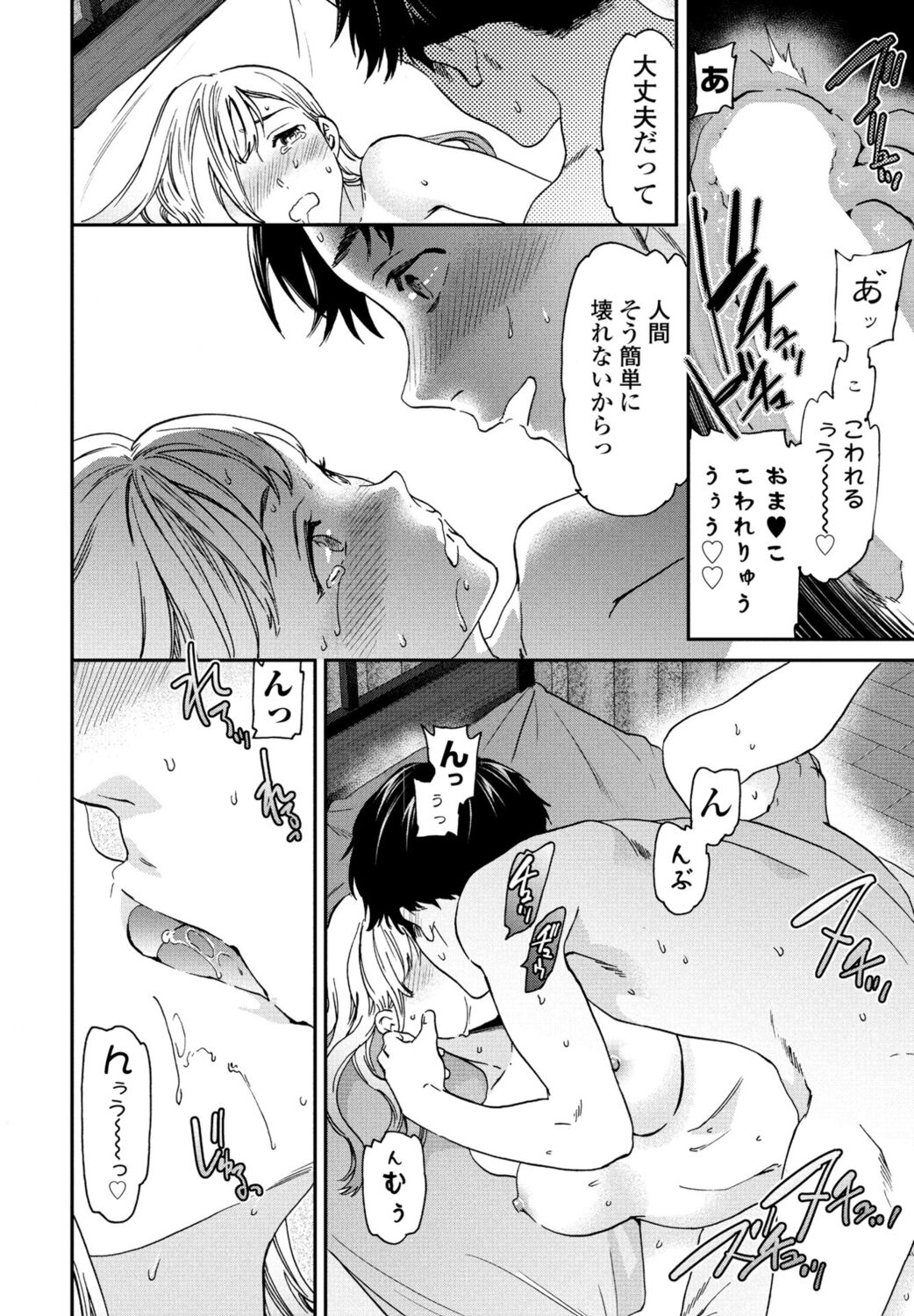 COMIC Momohime DEEPEST Vol. 1 - Page 46
