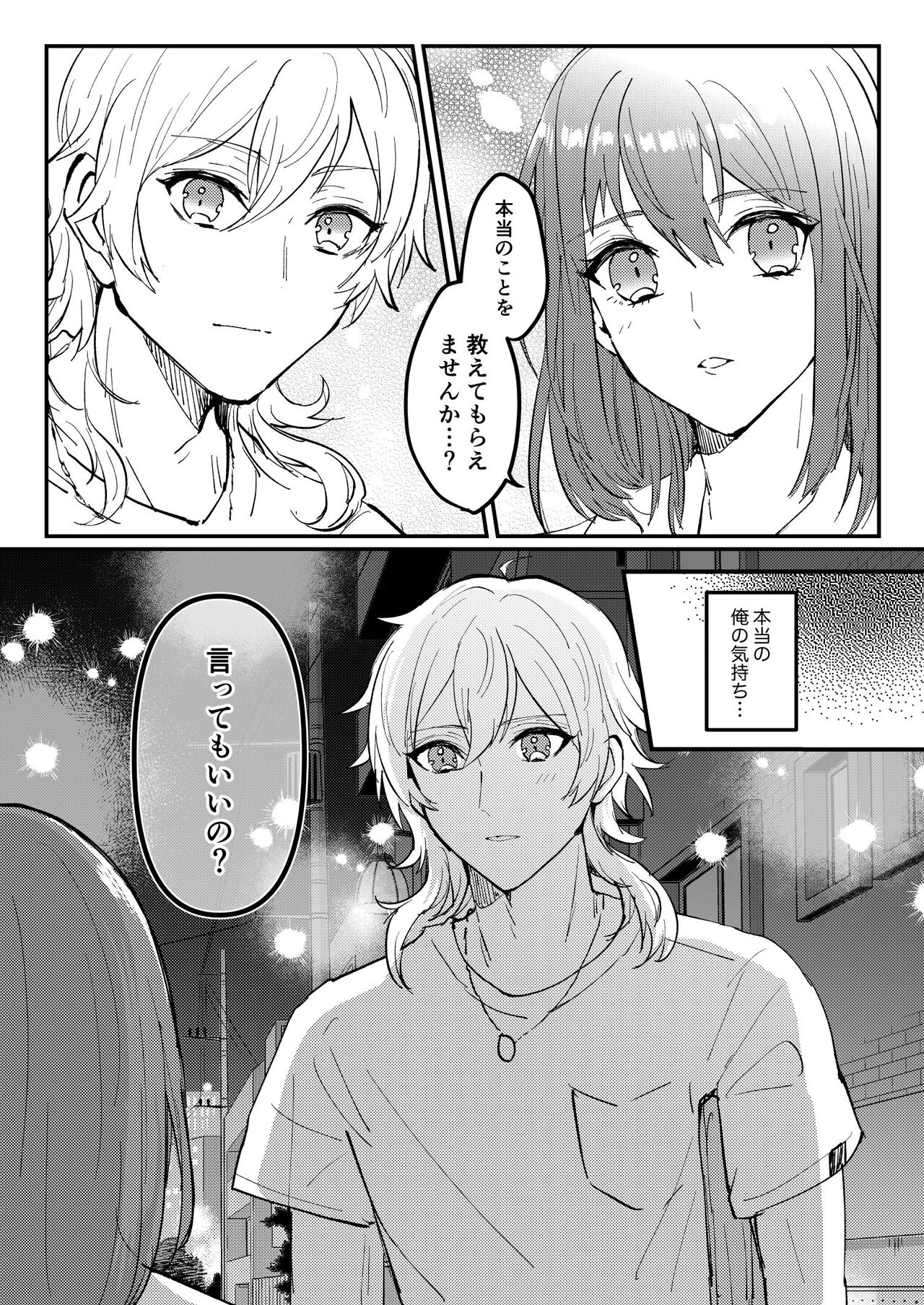 Web Sairoku "Koiwazurai" - Page 18