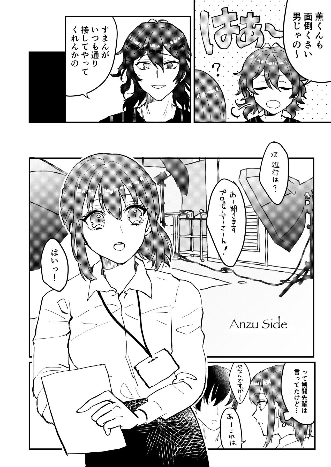 Web Sairoku "Koiwazurai" - Page 21