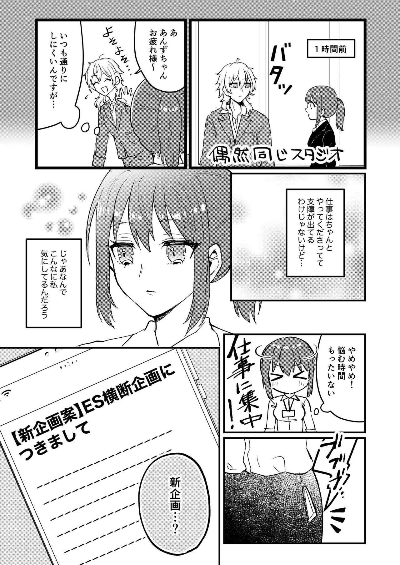 Web Sairoku "Koiwazurai" - Page 22