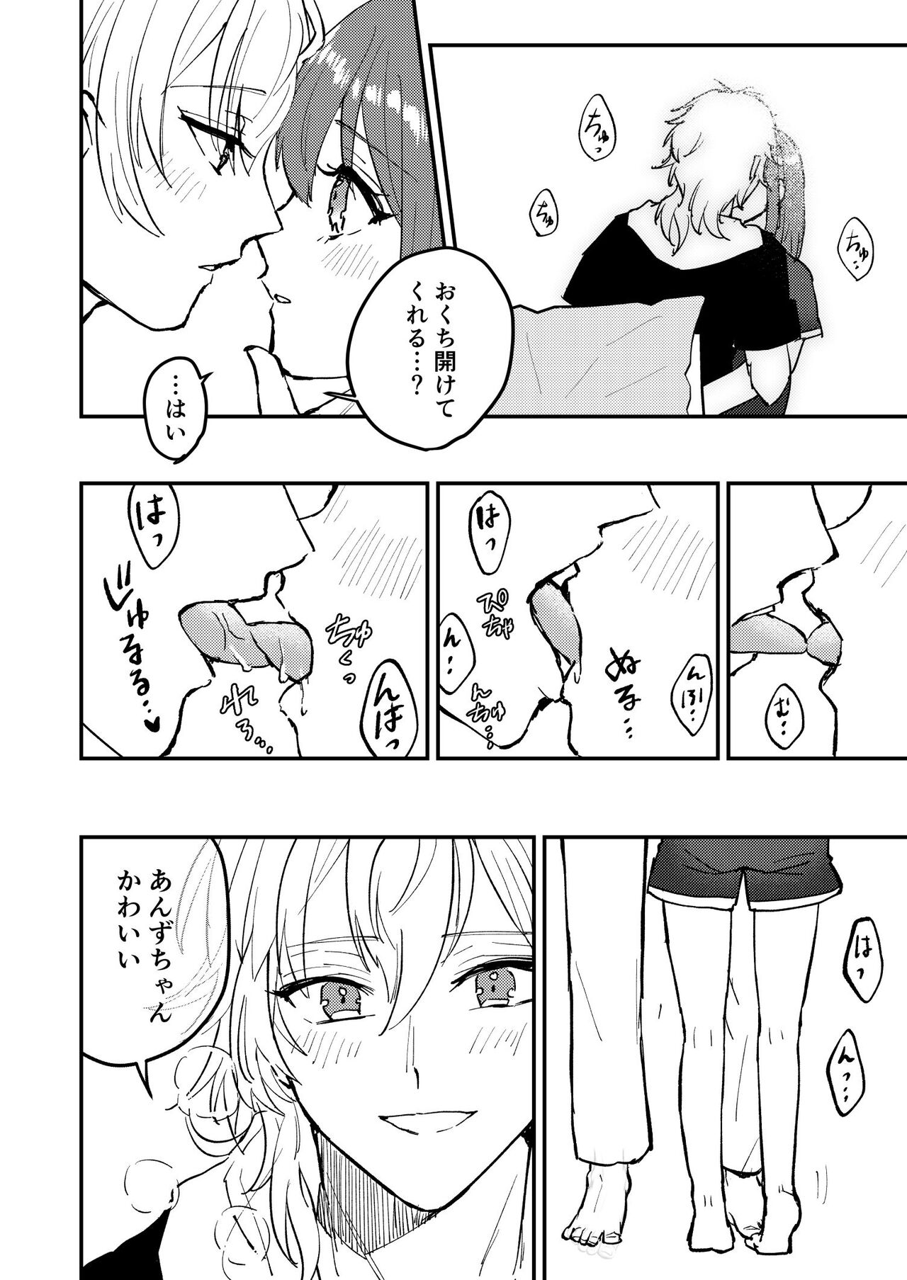 Web Sairoku "Koiwazurai" - Page 39