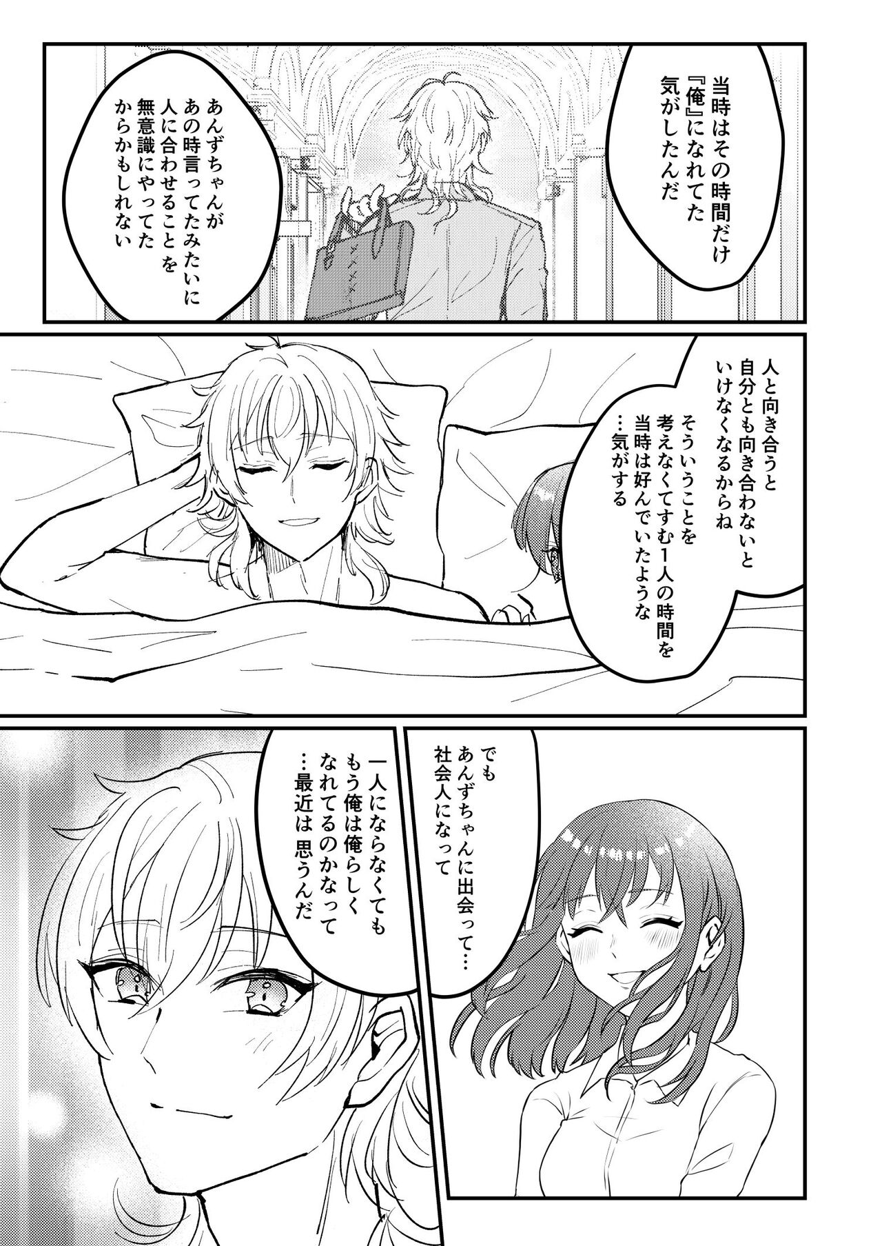 Web Sairoku "Koiwazurai" - Page 50