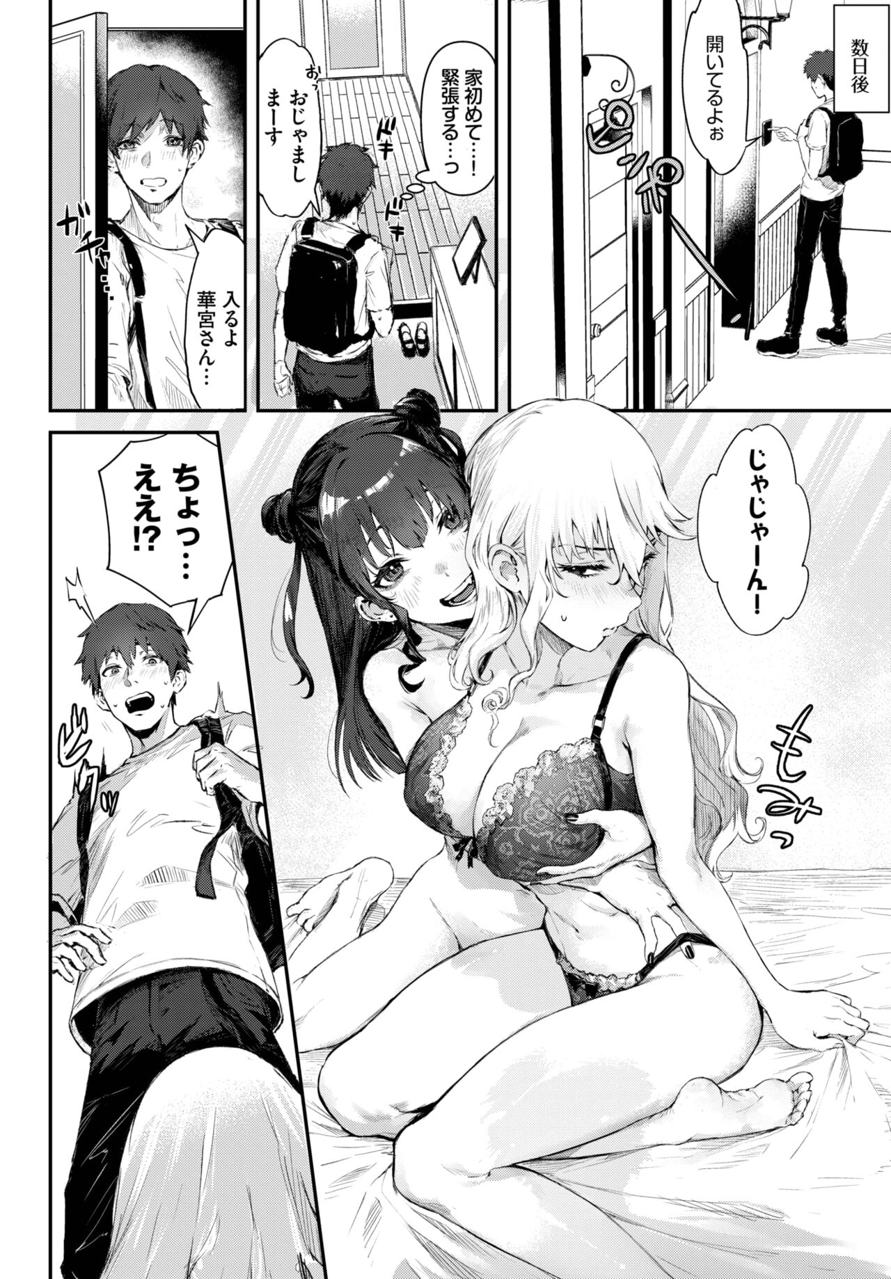 COMIC BAVEL 2023-03 - Page 21