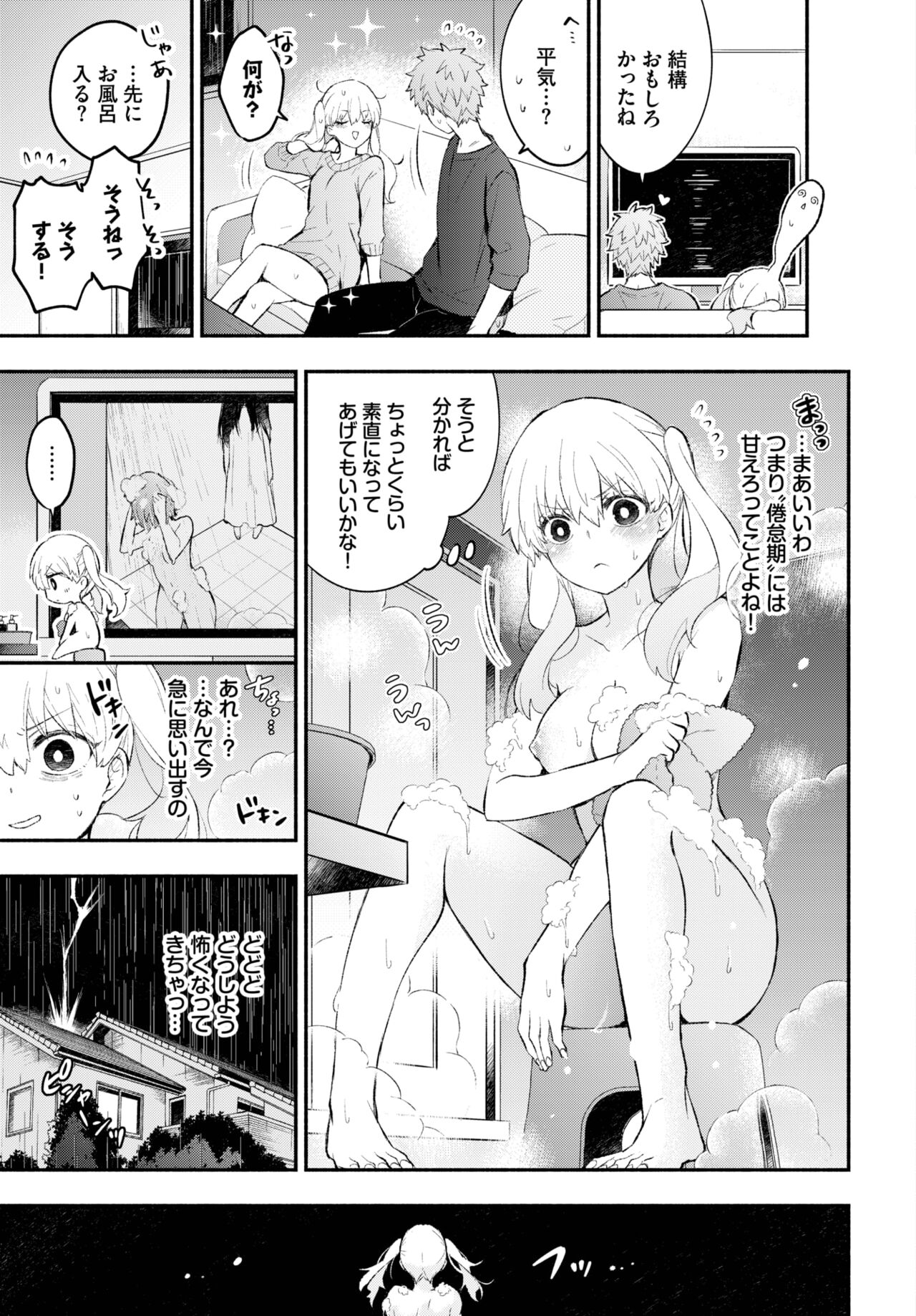 COMIC BAVEL 2023-03 - Page 44