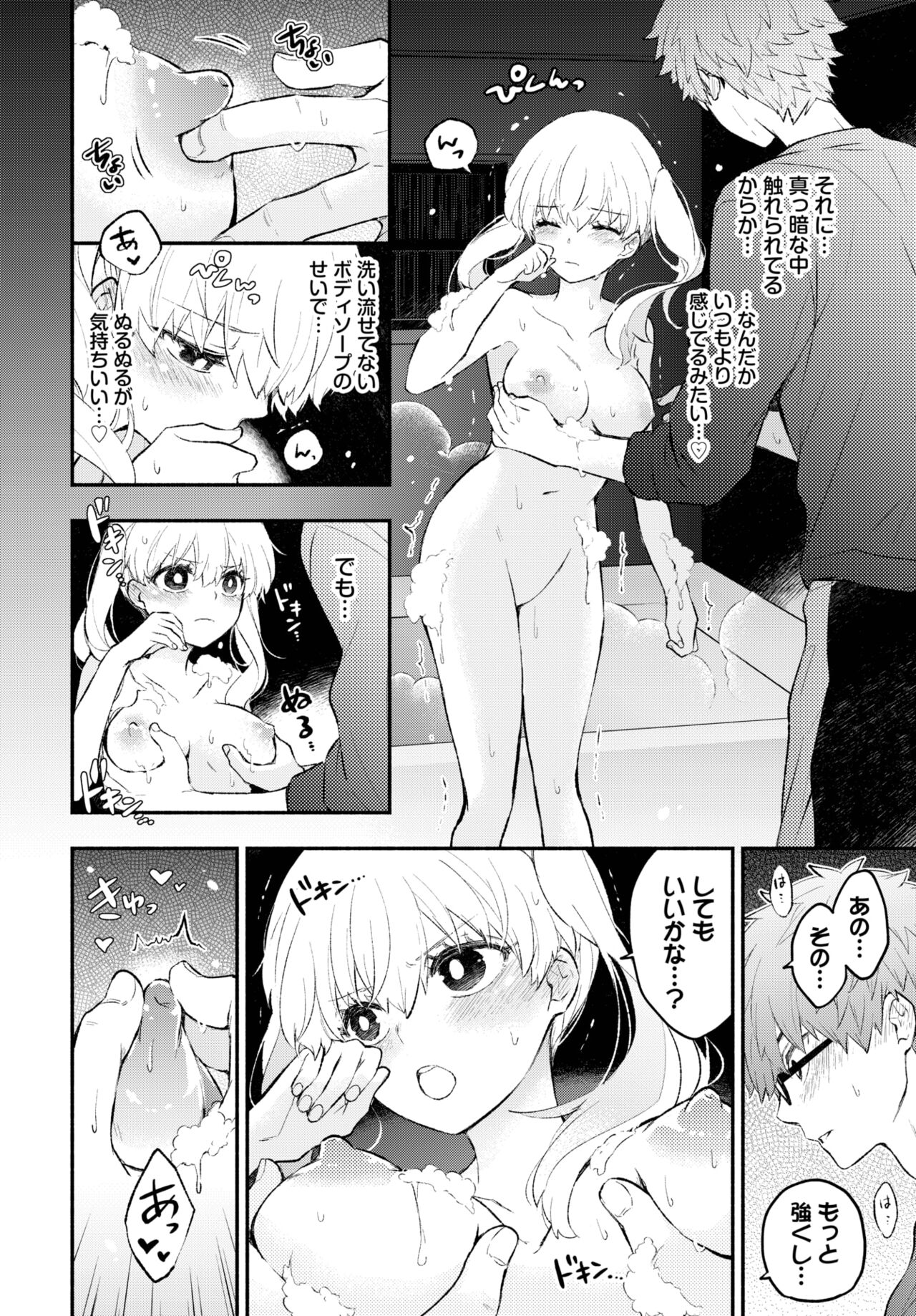 COMIC BAVEL 2023-03 - Page 49