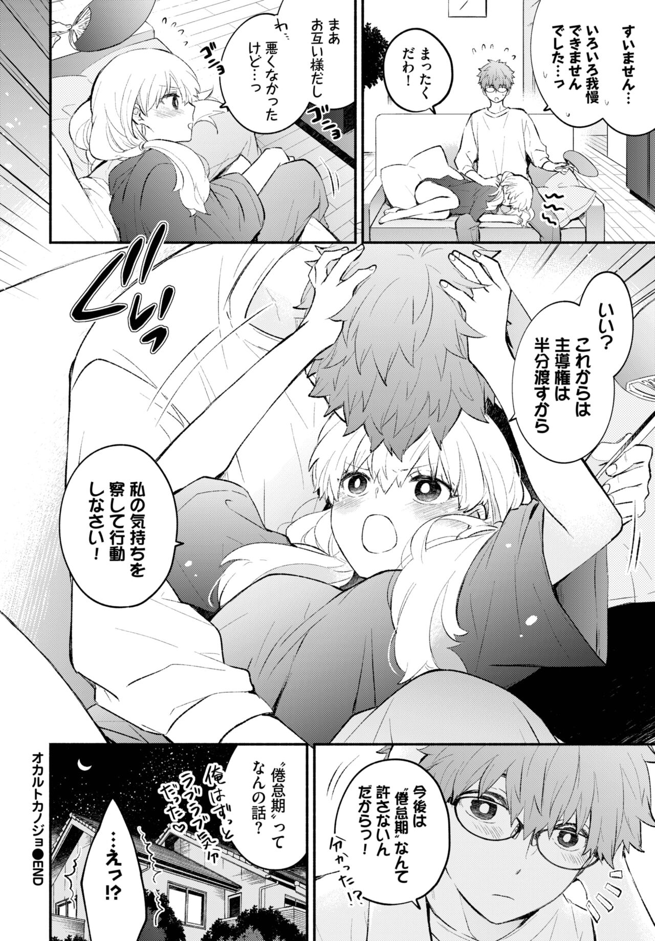 COMIC BAVEL 2023-03 - Page 63
