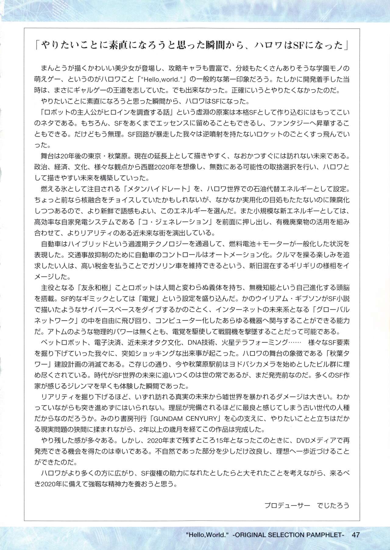 "Hello, World." -ORIGINAL SELECTION PAMPHLET- - Page 48