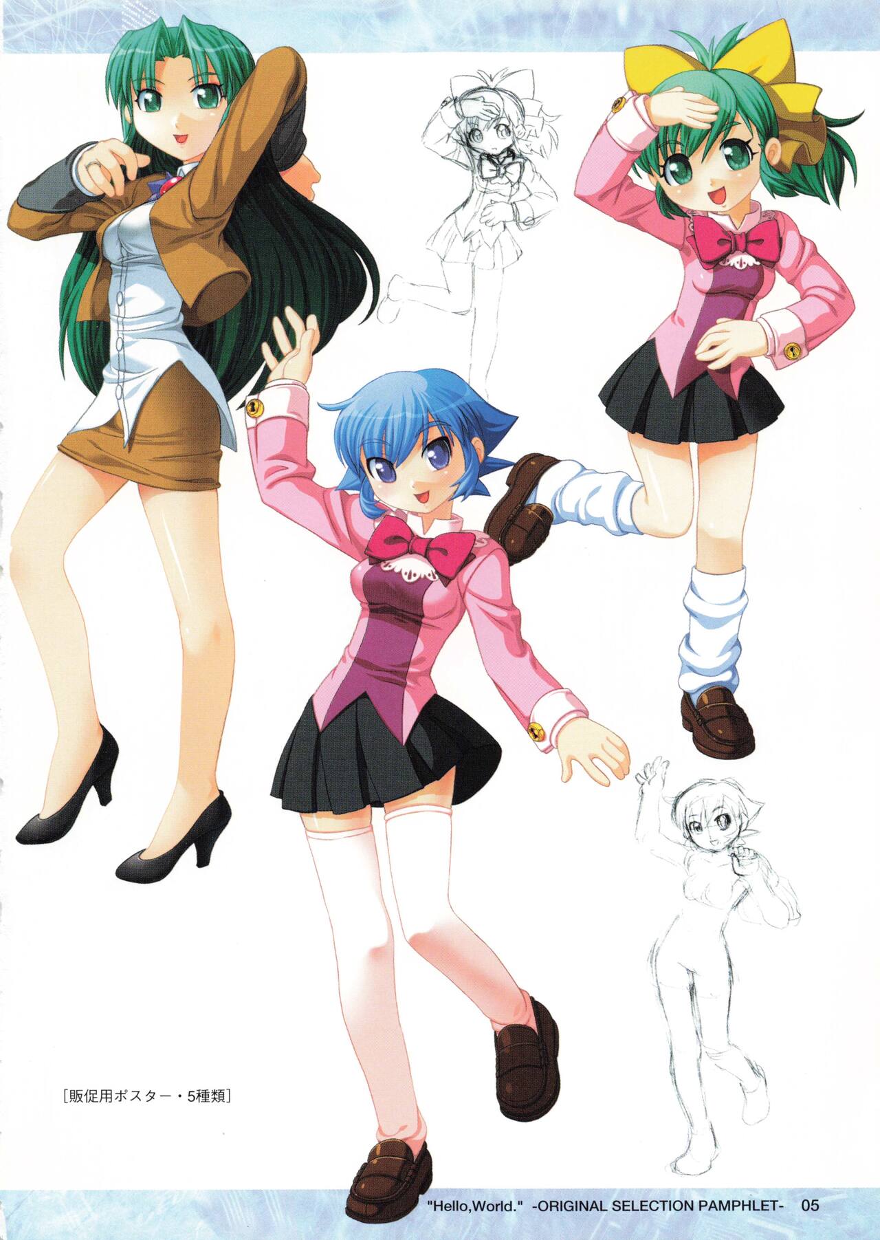 "Hello, World." -ORIGINAL SELECTION PAMPHLET- - Page 6