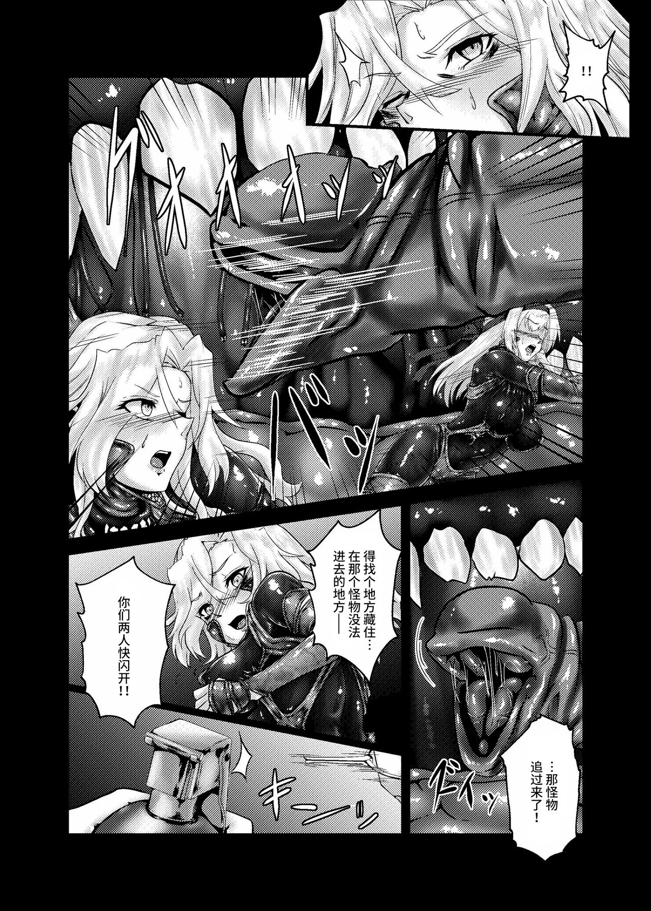 Plant 2~4 - Page 56
