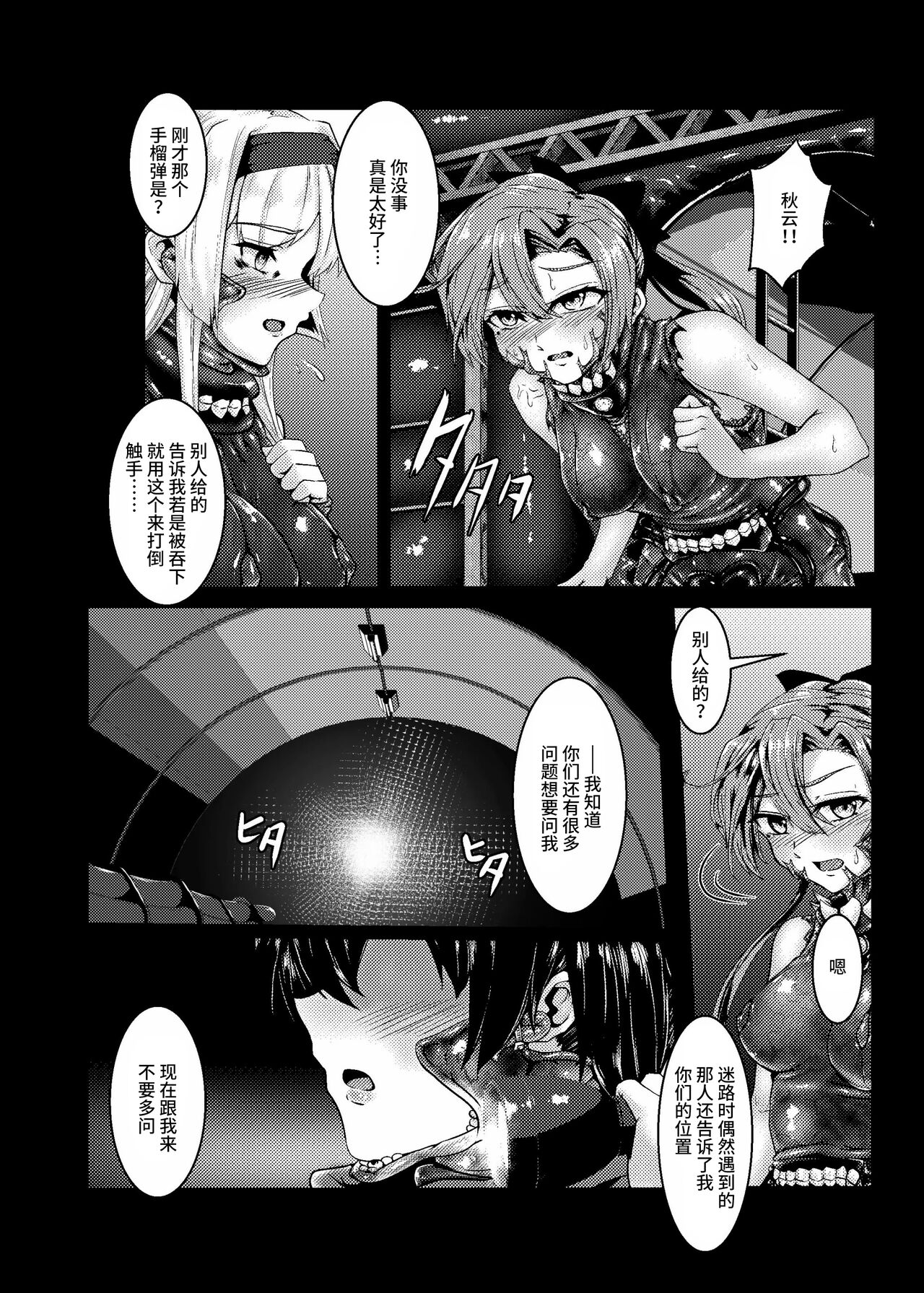 Plant 2~4 - Page 58