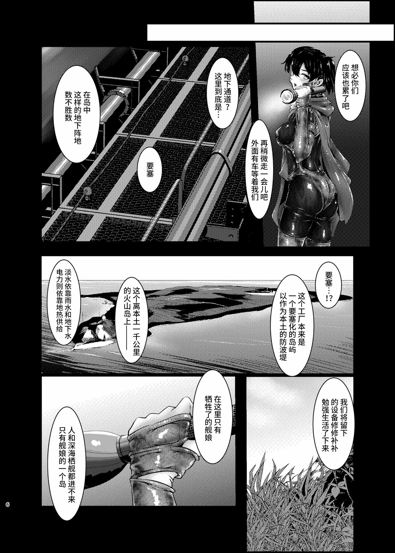 Plant 2~4 - Page 68