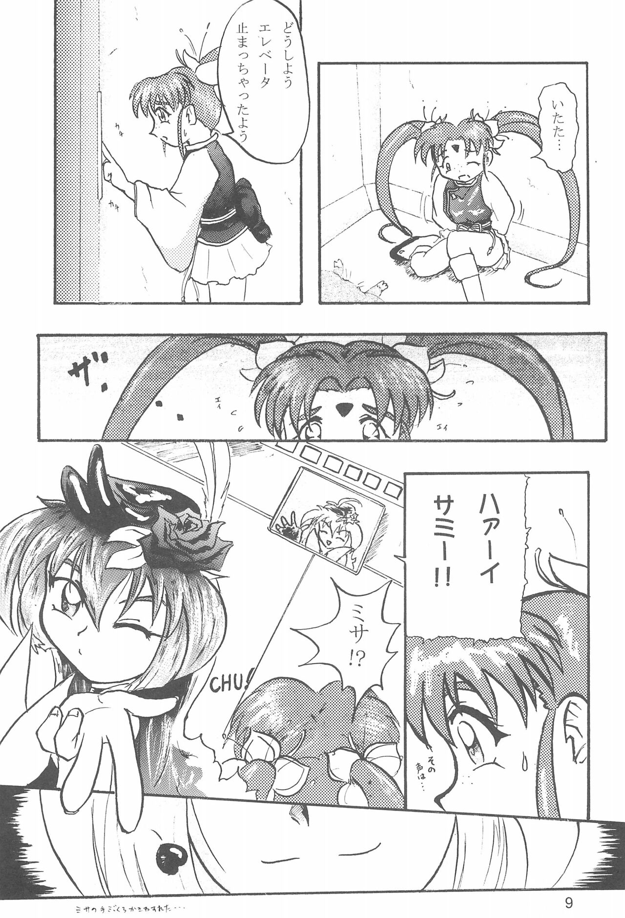 Purichu - Page 11